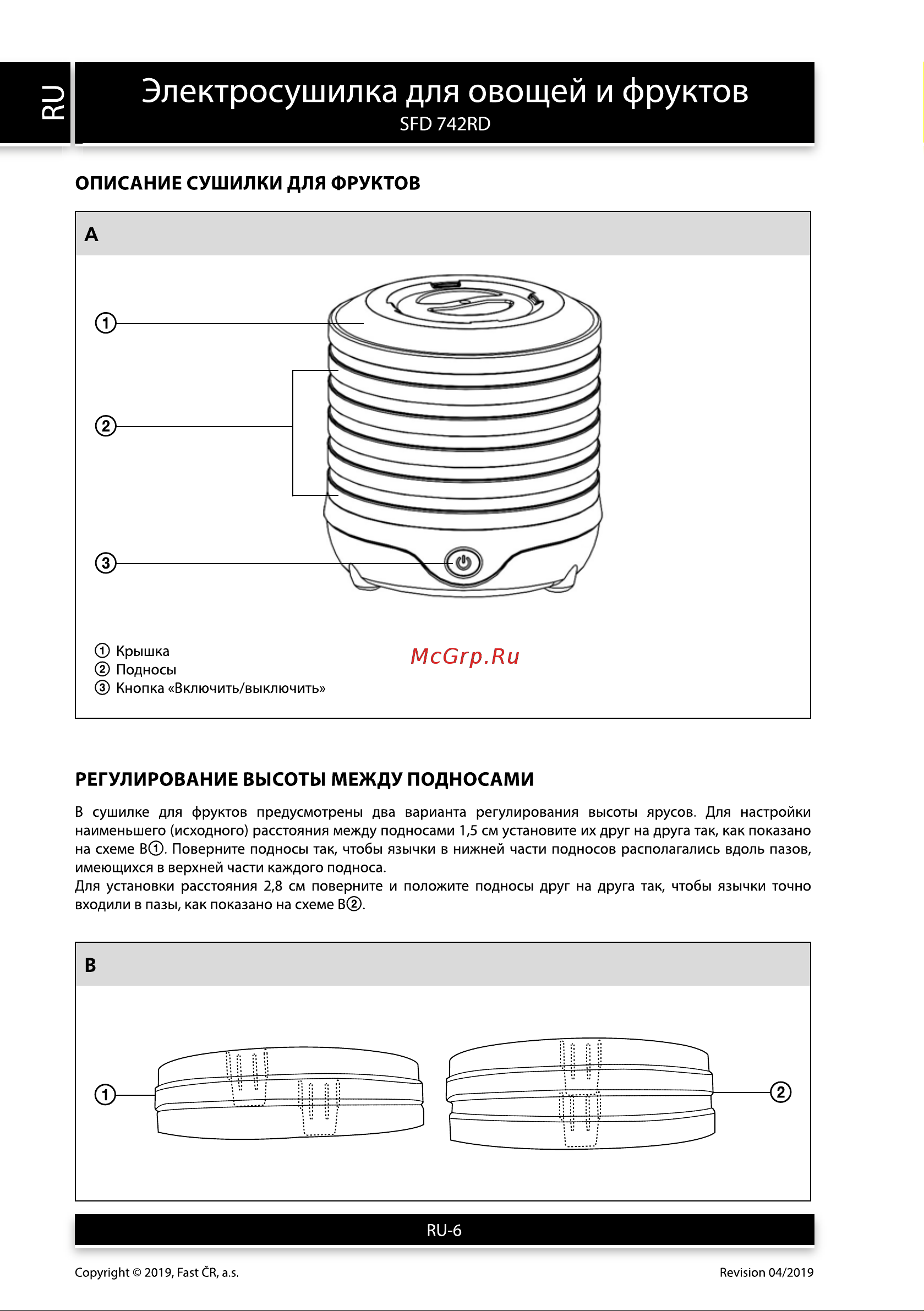 Sencor SFD 742RD Руководство по эксплуатации онлайн [6/16] 261768
