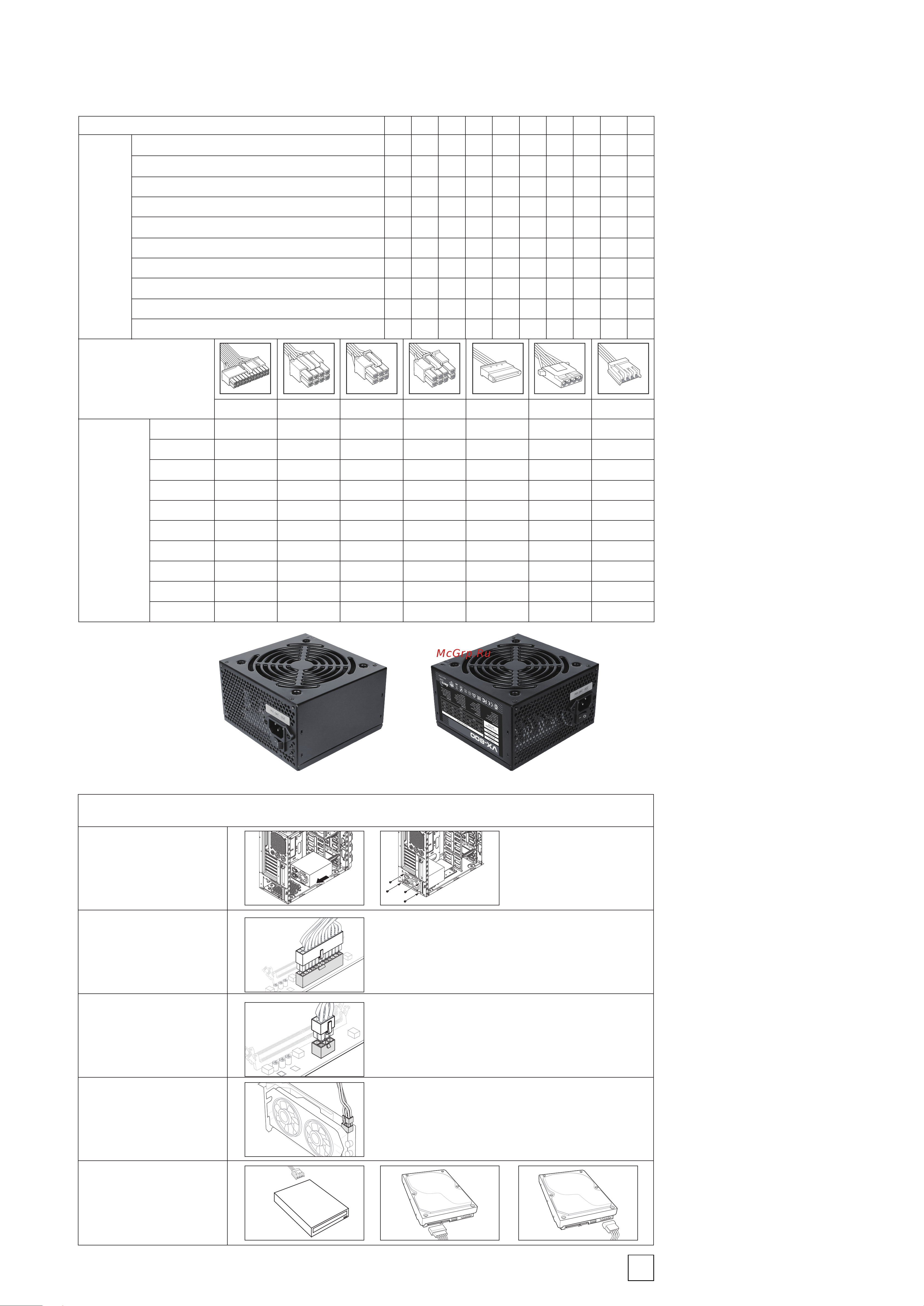 Aerocool VX-600 Руководство по эксплуатации онлайн [2/2] 370679
