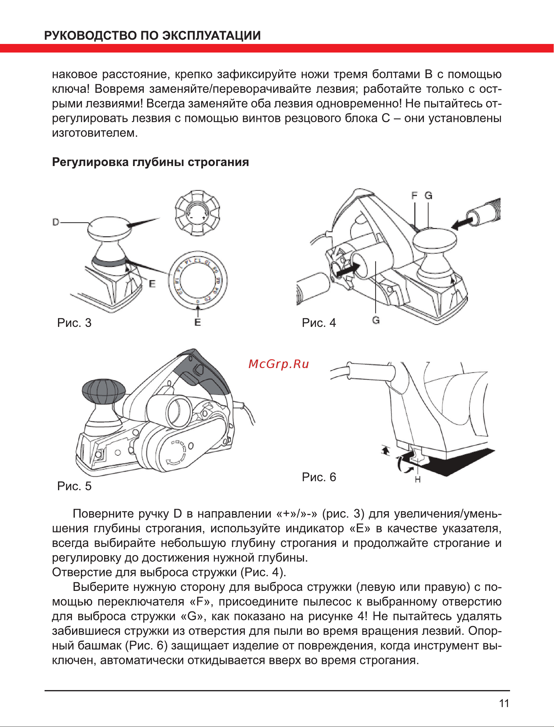 Elitech р 110 Руководство по эксплуатации онлайн [11/20] 192015