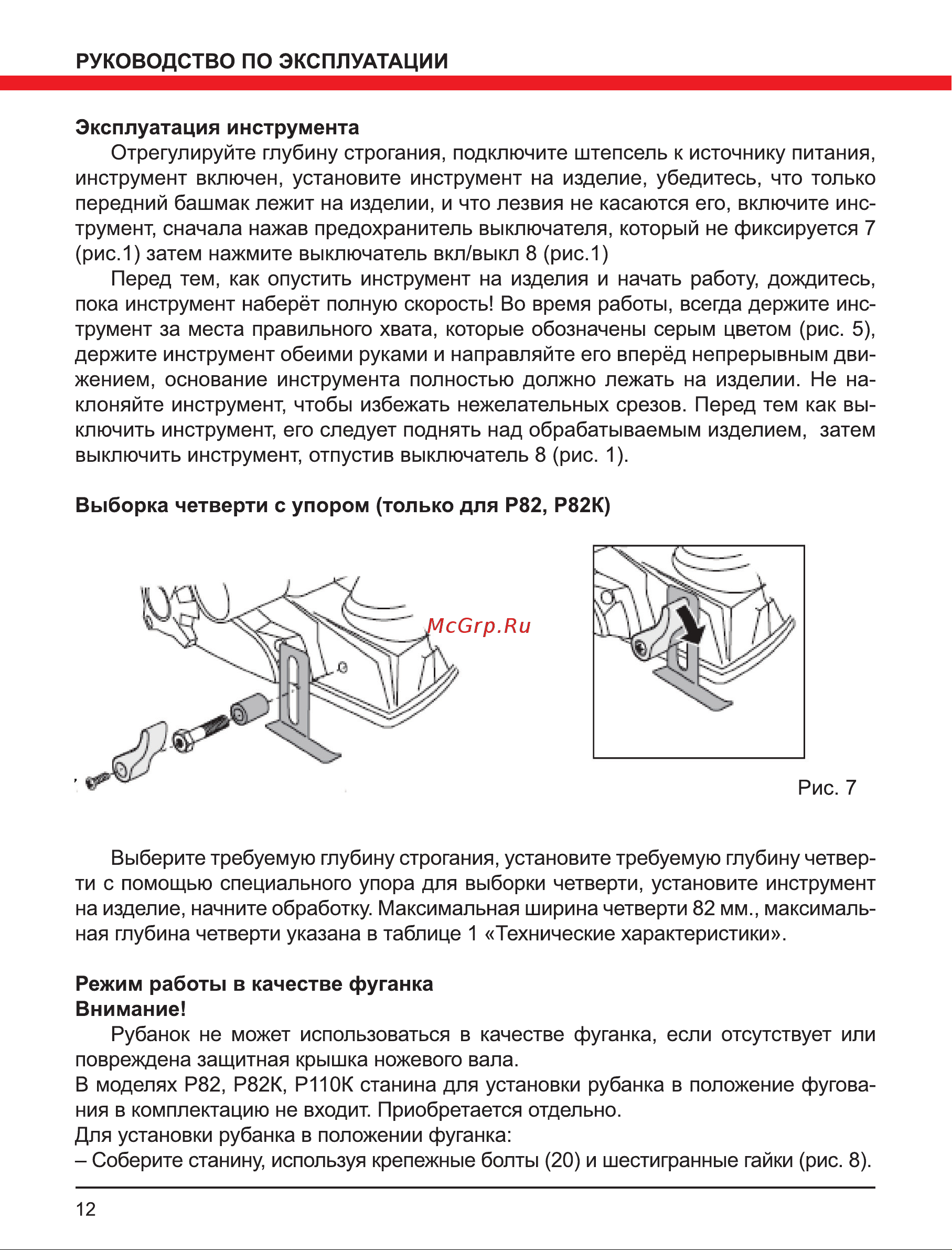 Elitech р 110 Руководство по эксплуатации онлайн [12/20] 192015