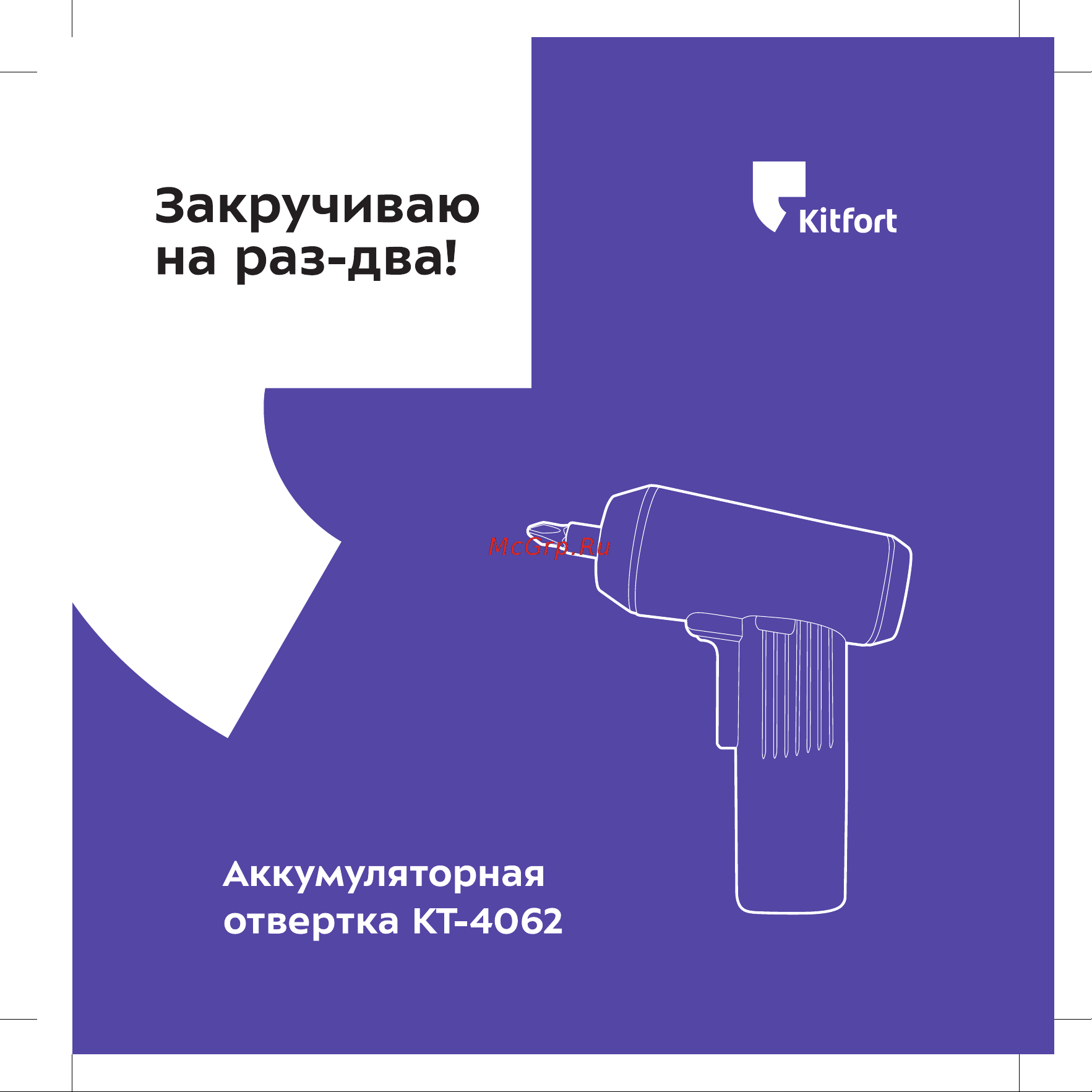 Kitfort КТ-4062 Руководство по эксплуатации онлайн