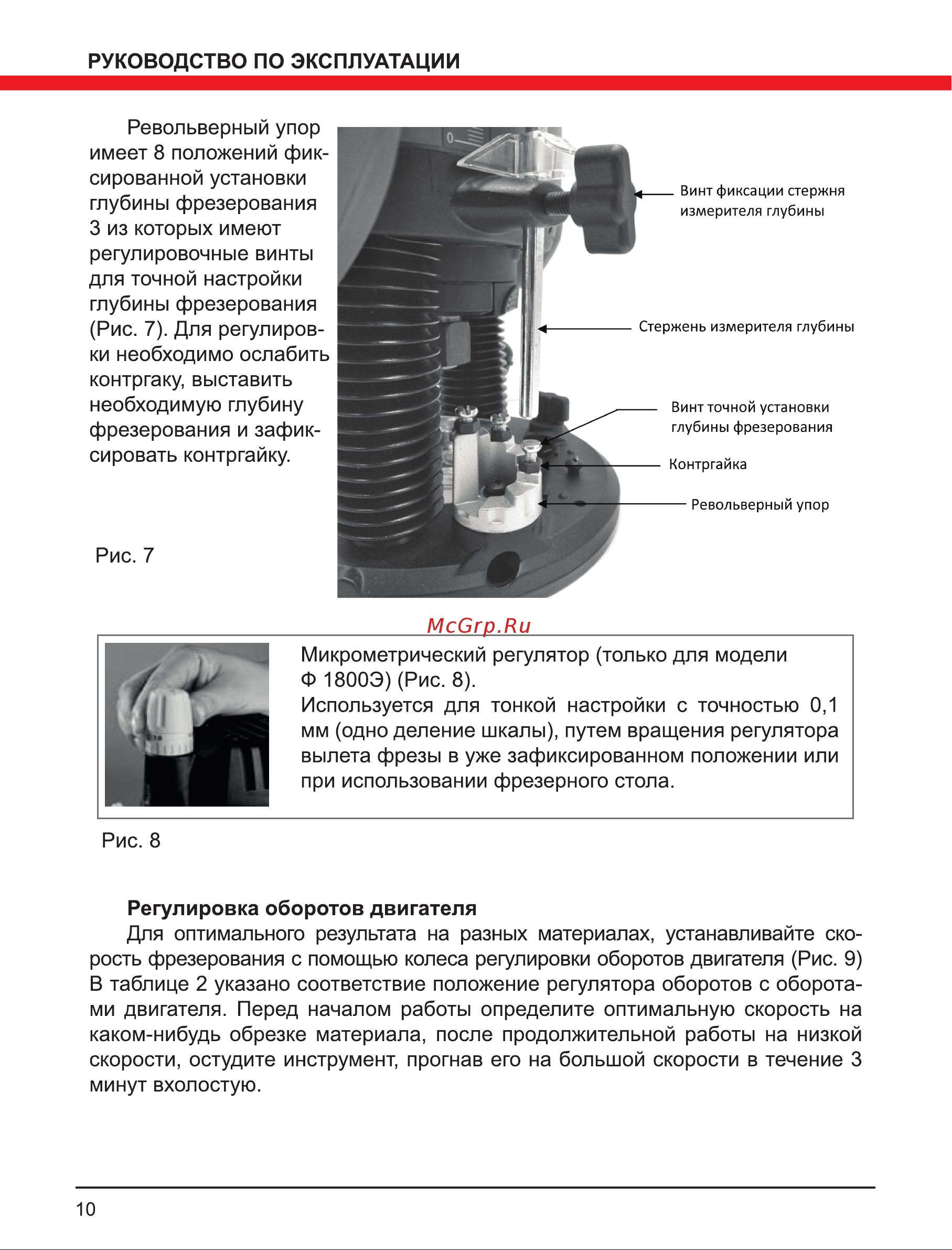 Elitech Ф 1800Э Руководство по эксплуатации онлайн [10/16] 188194