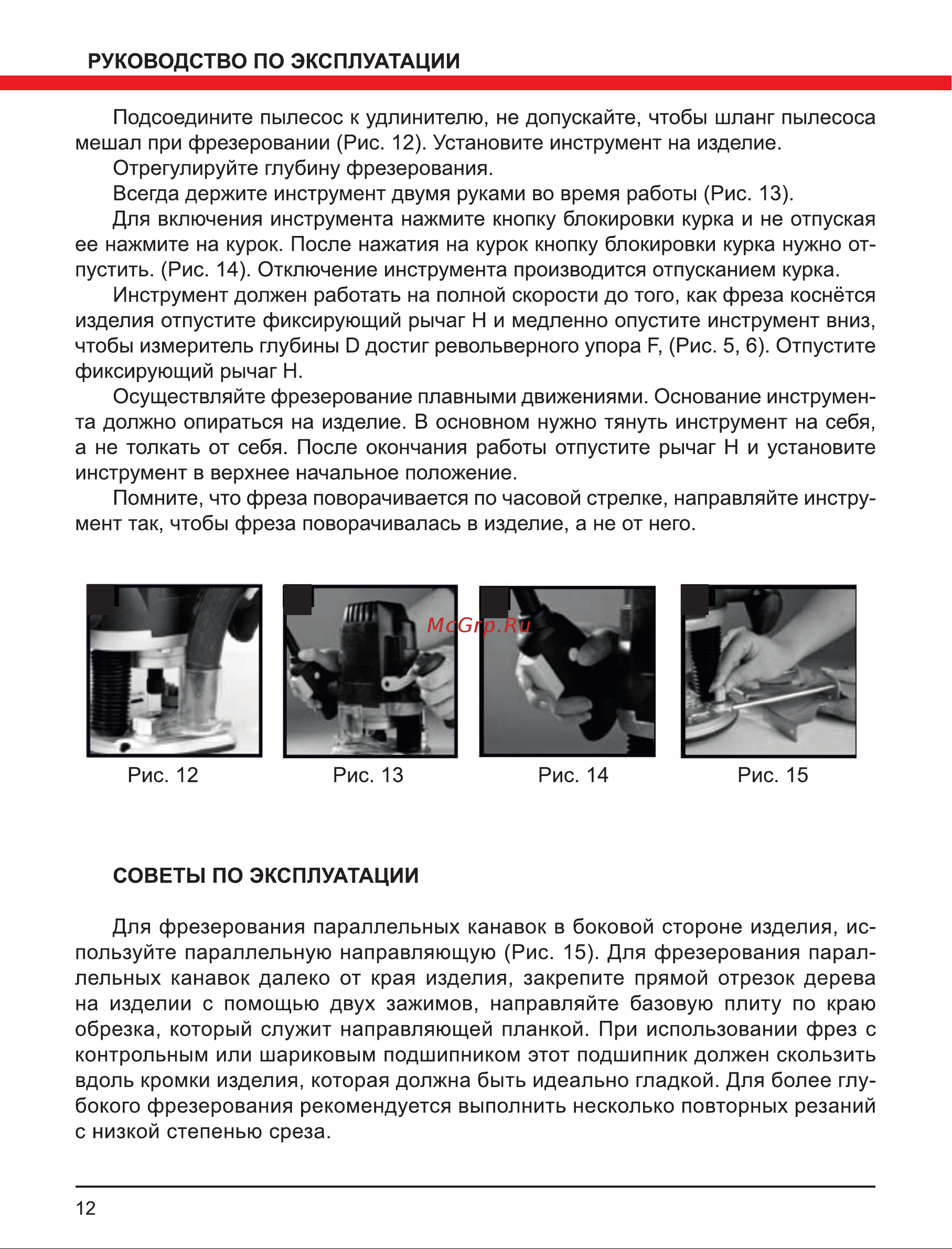 Elitech Ф 1800Э Руководство по эксплуатации онлайн [12/16] 188194