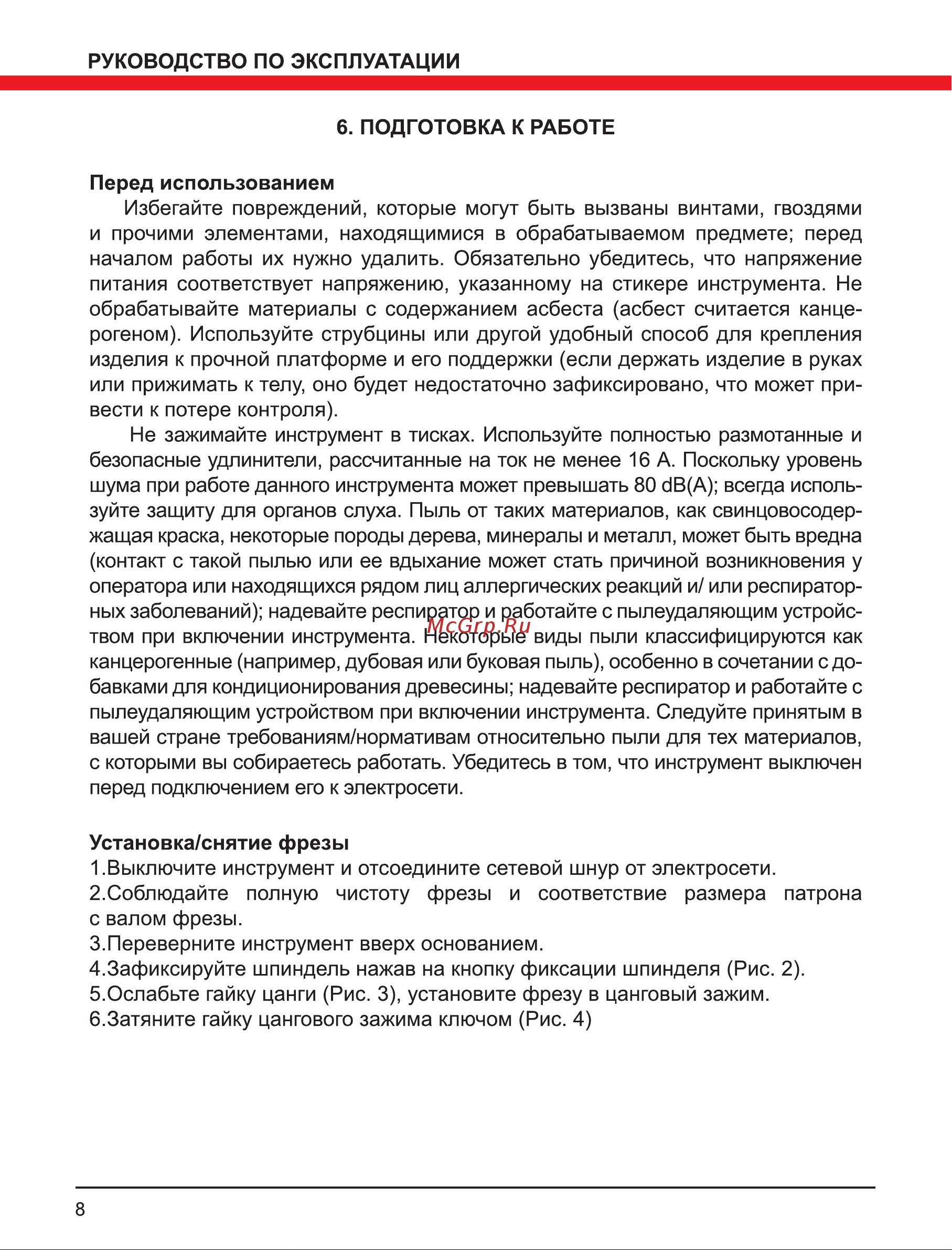 Elitech Ф 1800Э Руководство по эксплуатации онлайн [8/16] 188194