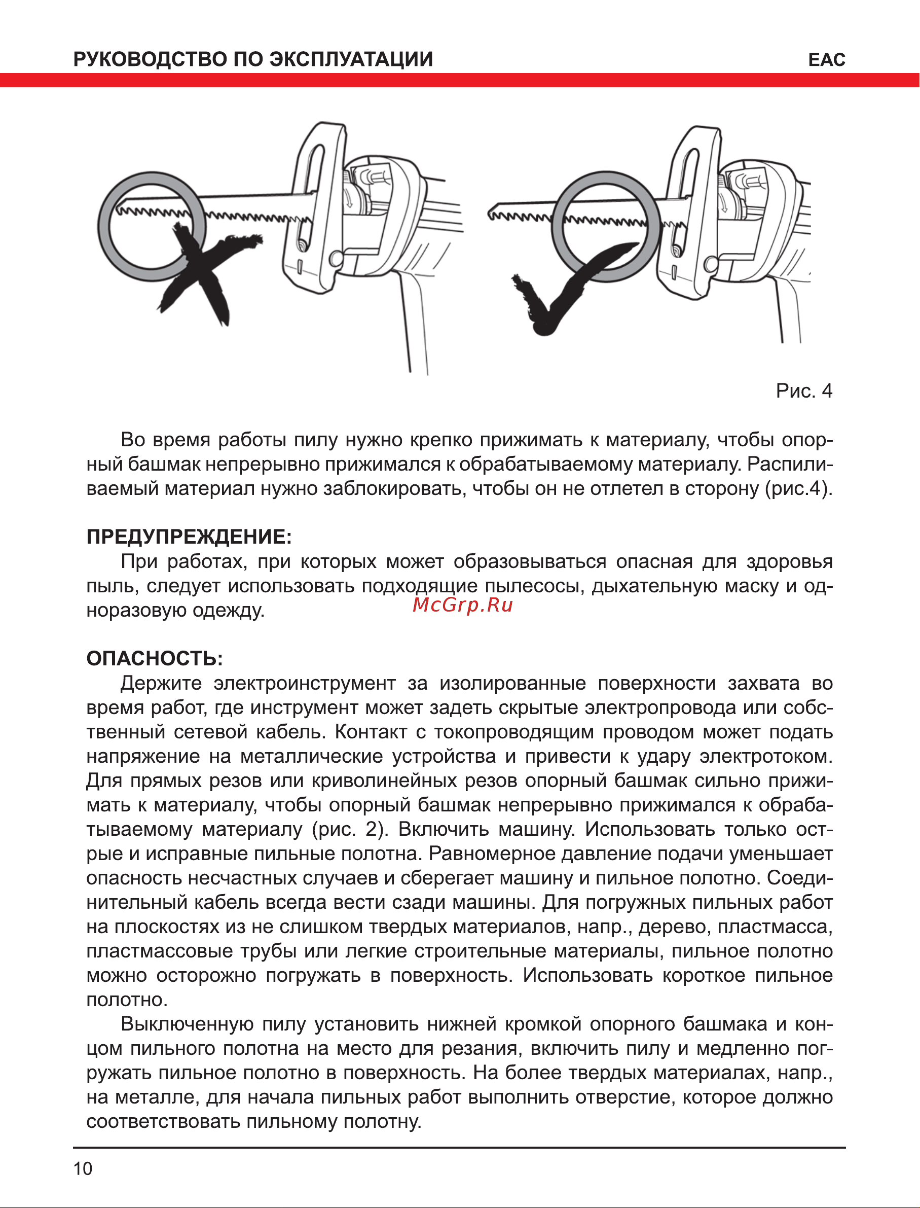 Elitech ПС 500 Руководство по эксплуатации онлайн [10/16] 188191