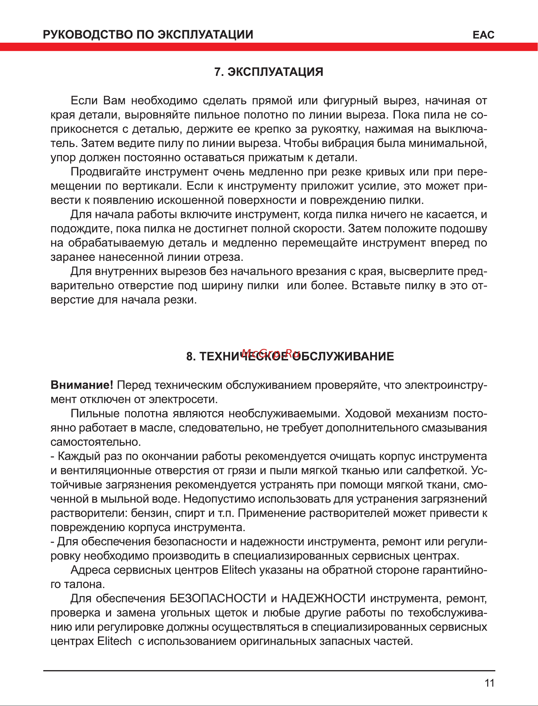 Elitech ПС 500 Руководство по эксплуатации онлайн [11/16] 188191