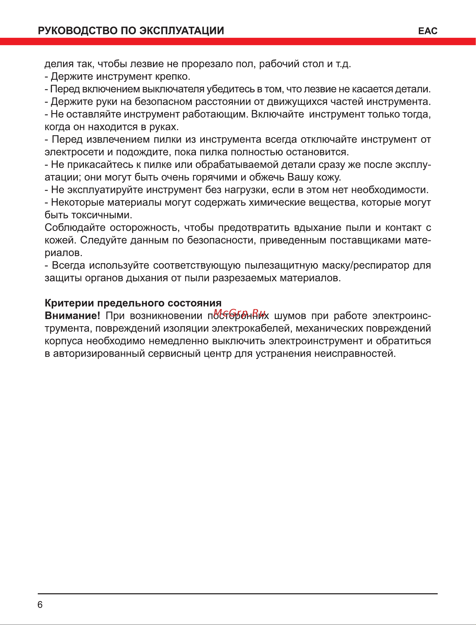 Elitech ПС 500 Руководство по эксплуатации онлайн [6/16] 188191