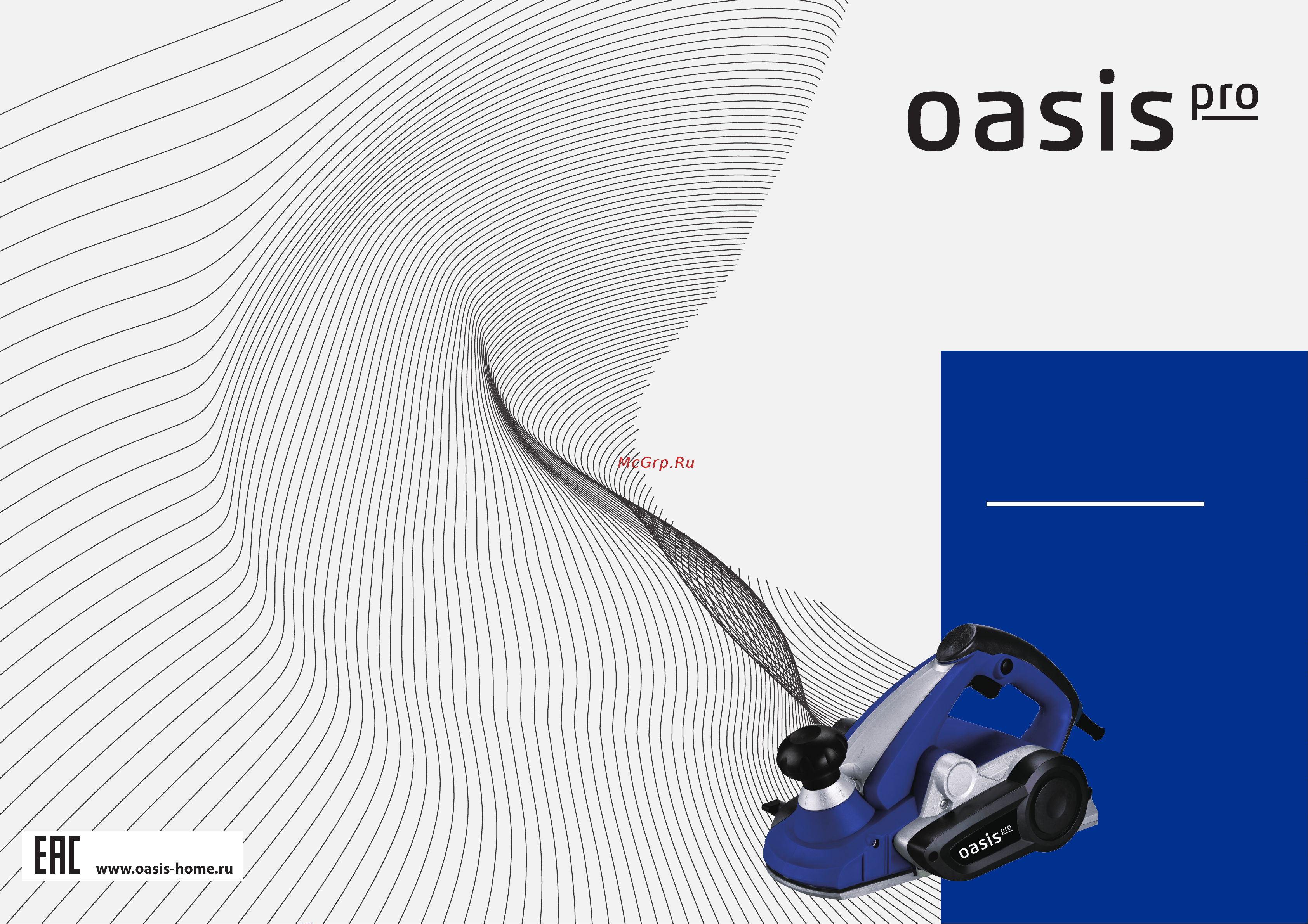 Oasis RK-110/1300 PRO Руководство по эксплуатации онлайн