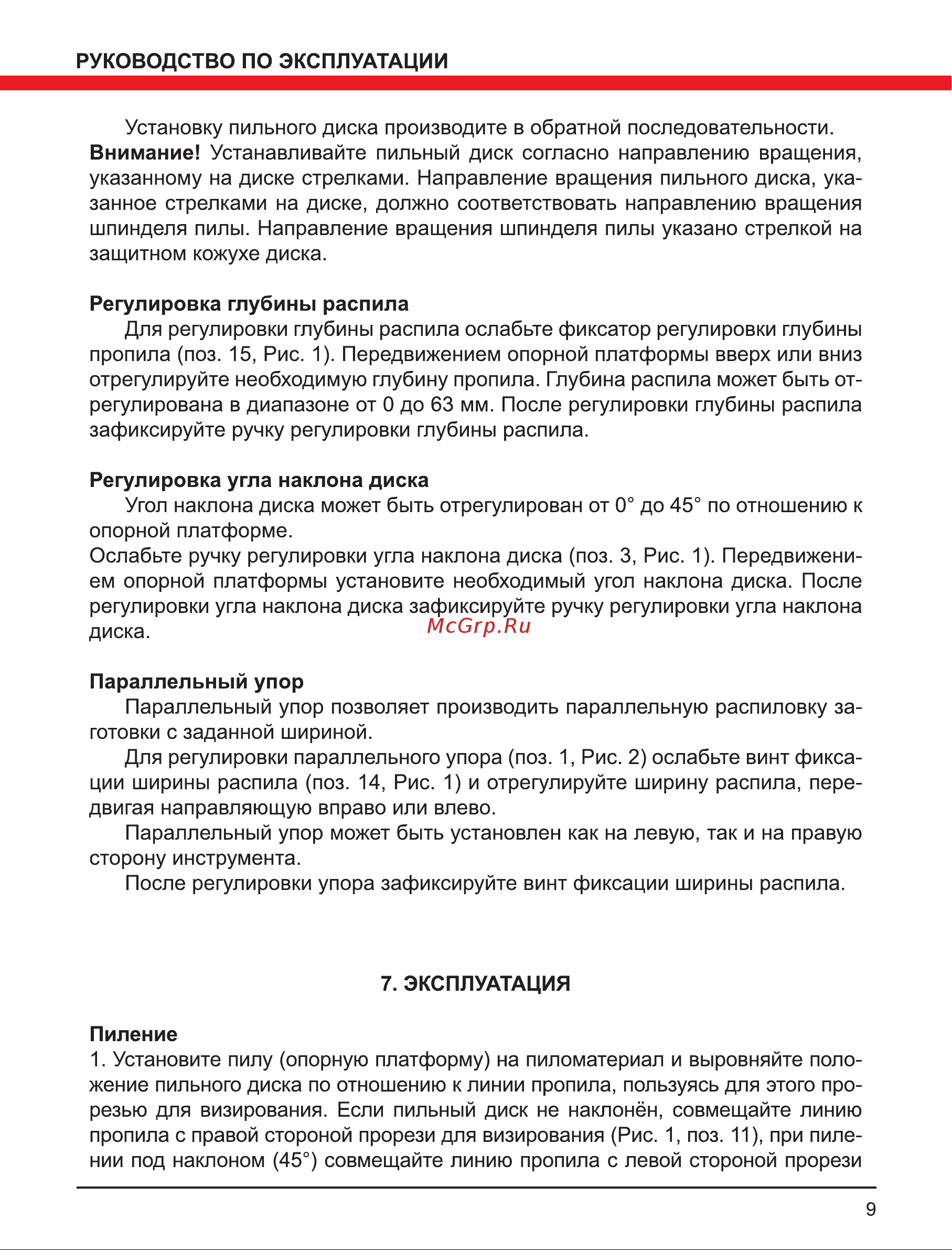 Elitech ПД 1600Л Руководство по эксплуатации онлайн [9/16] 222279