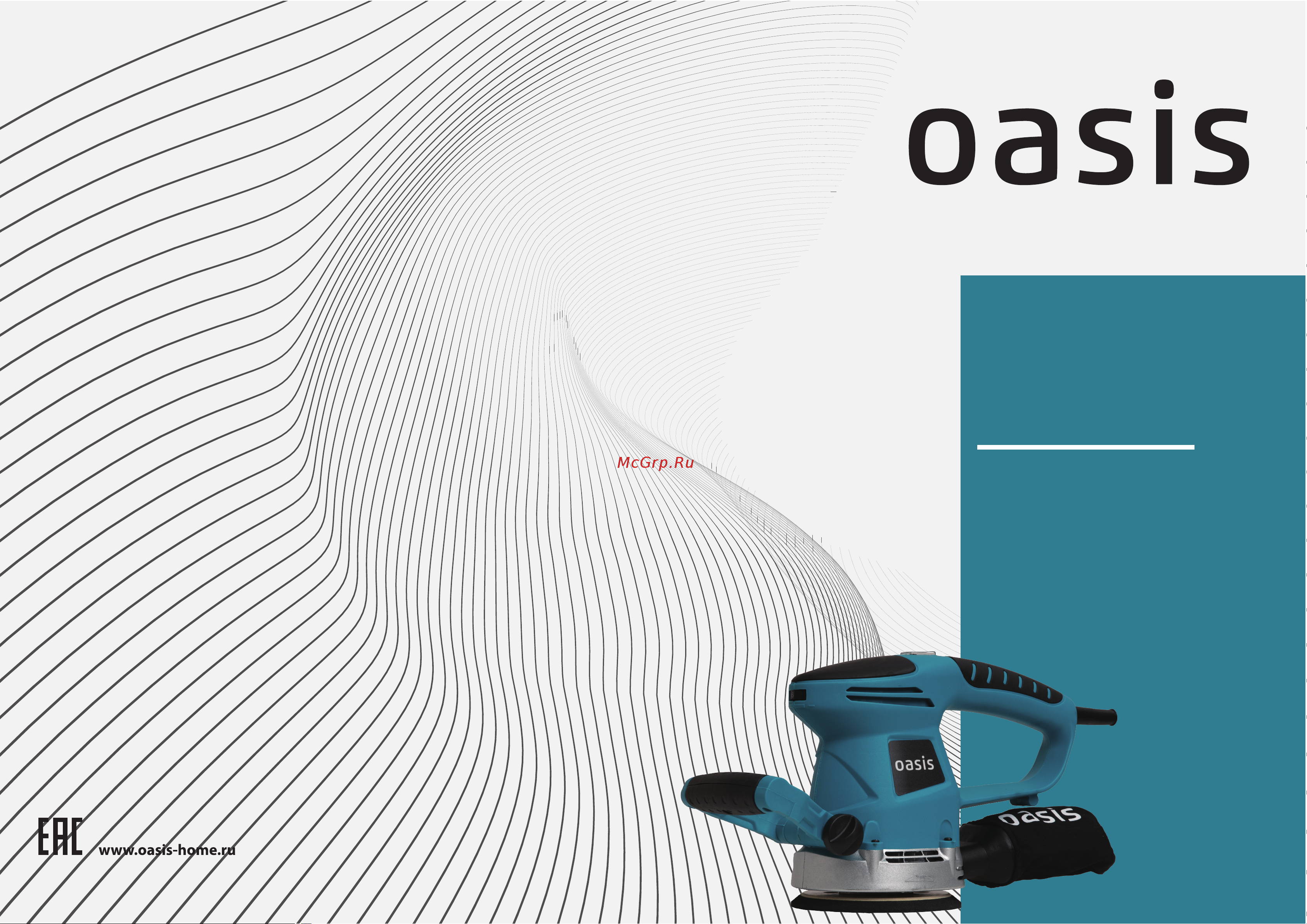 Oasis GX-30 Руководство по эксплуатации онлайн