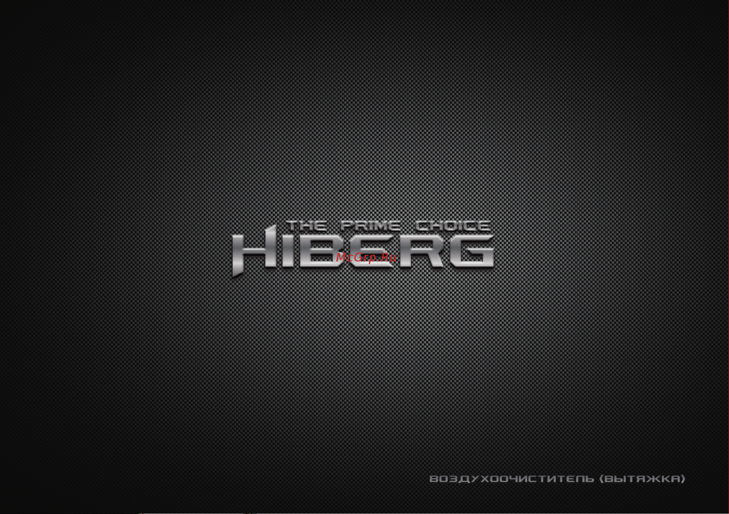Hiberg VM 6090 W Руководство по эксплуатации онлайн
