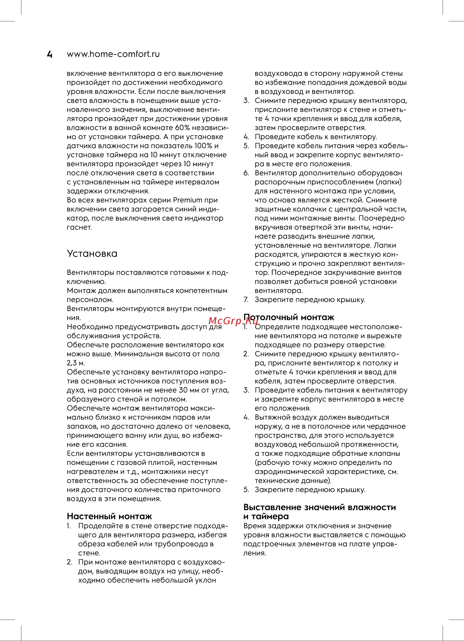Electrolux eaf - 150t Руководство по эксплуатации онлайн [4/16] 191895