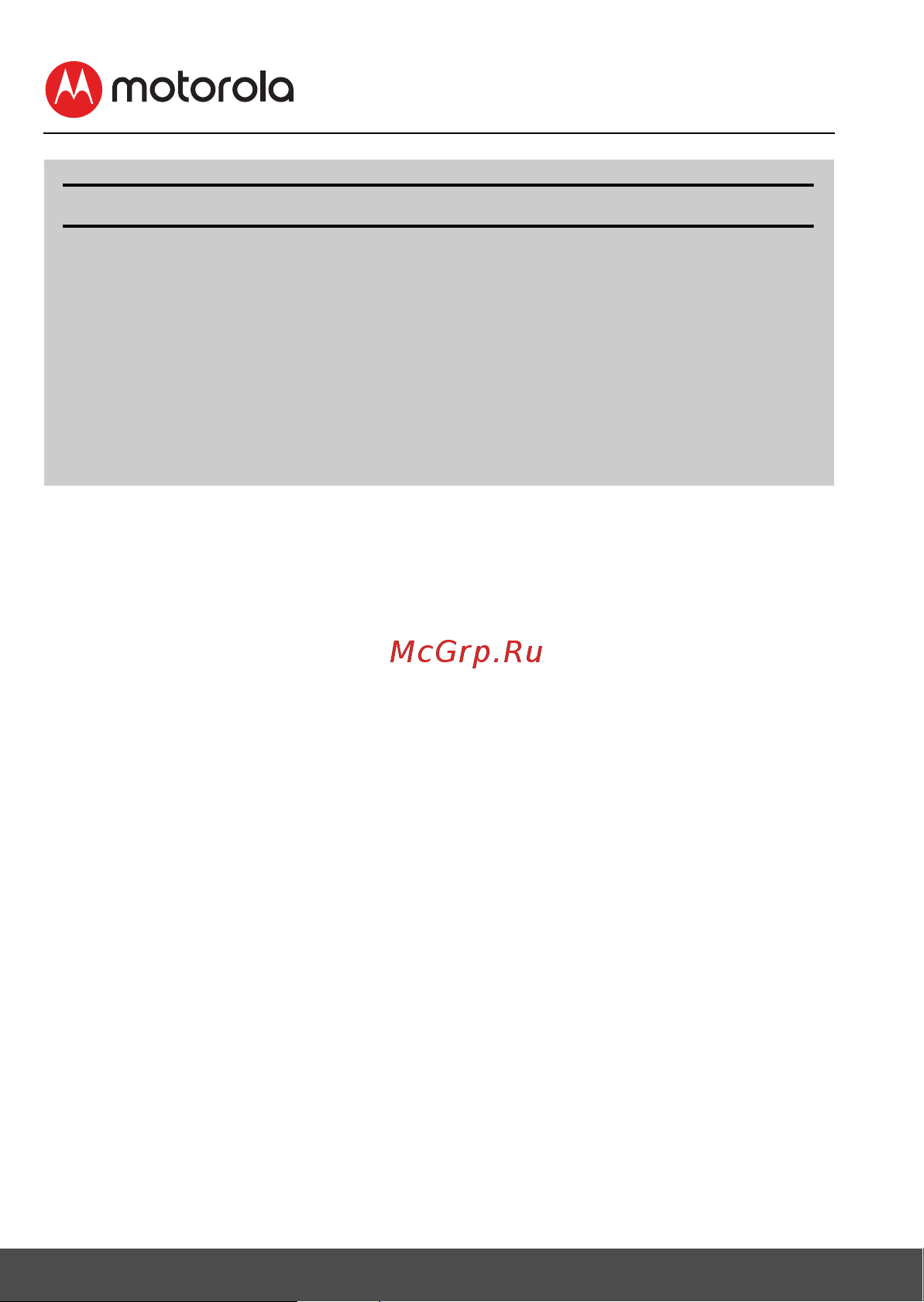 Motorola MBP481 White Руководство по эксплуатации онлайн [8/32] 346090