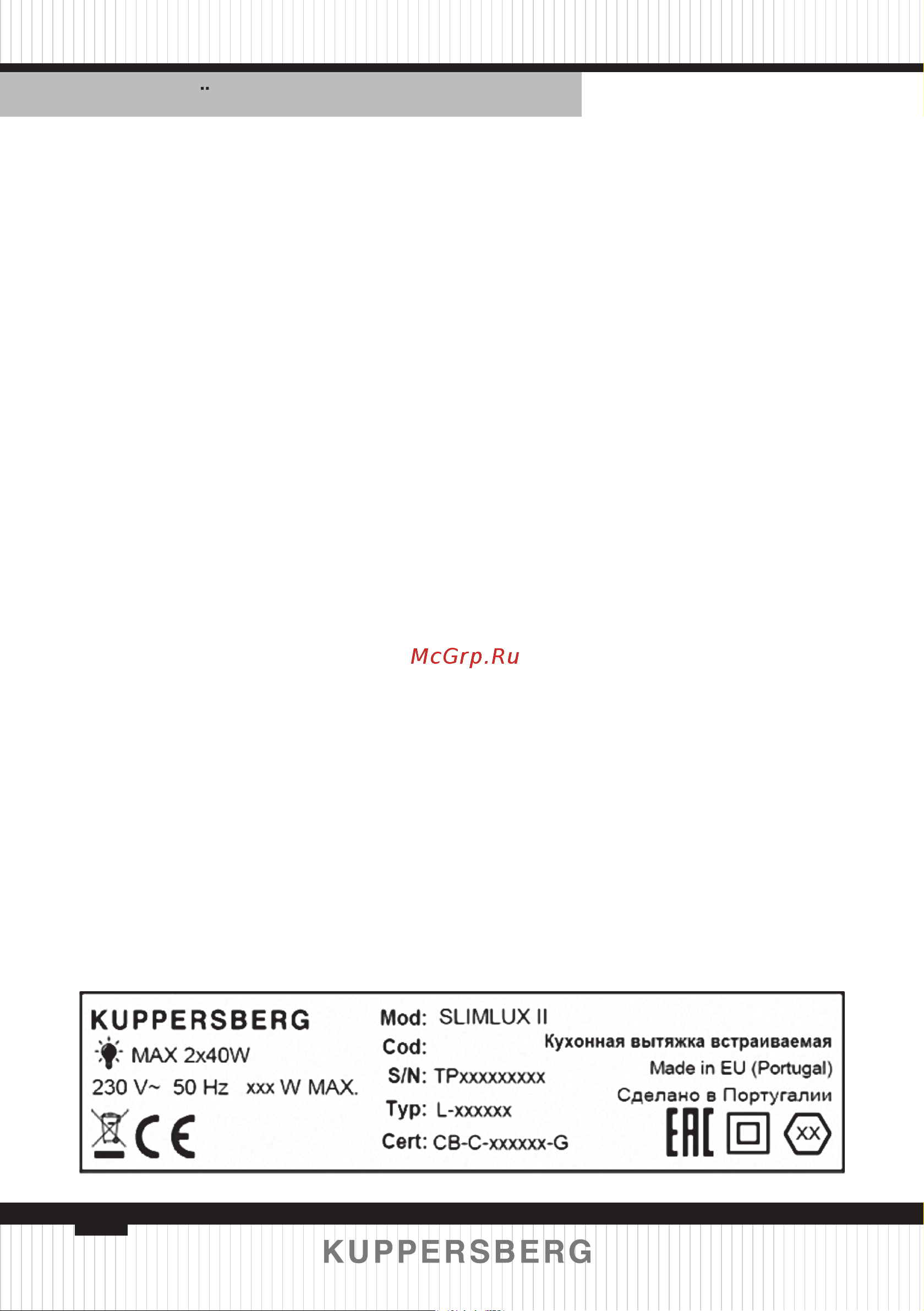 Kuppersberg SLIMLUX II 90 Bronze Руководство по эксплуатации онлайн [6/40] 234037