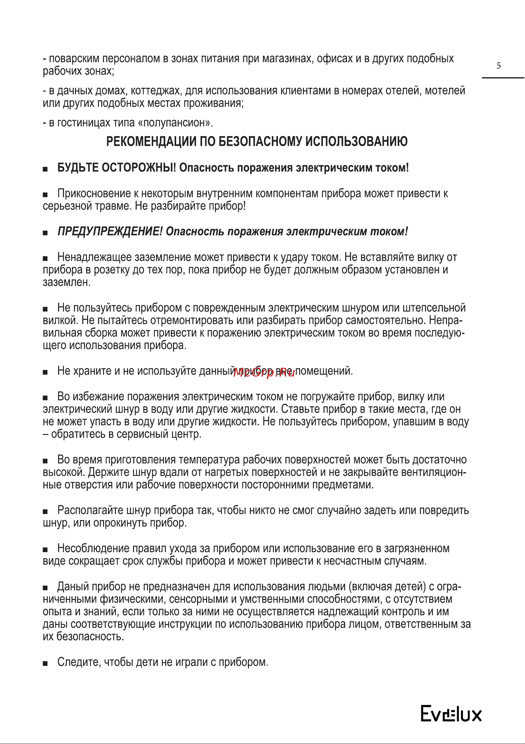 Evelux HEV 640 B Руководство по эксплуатации онлайн [5/38] 655617