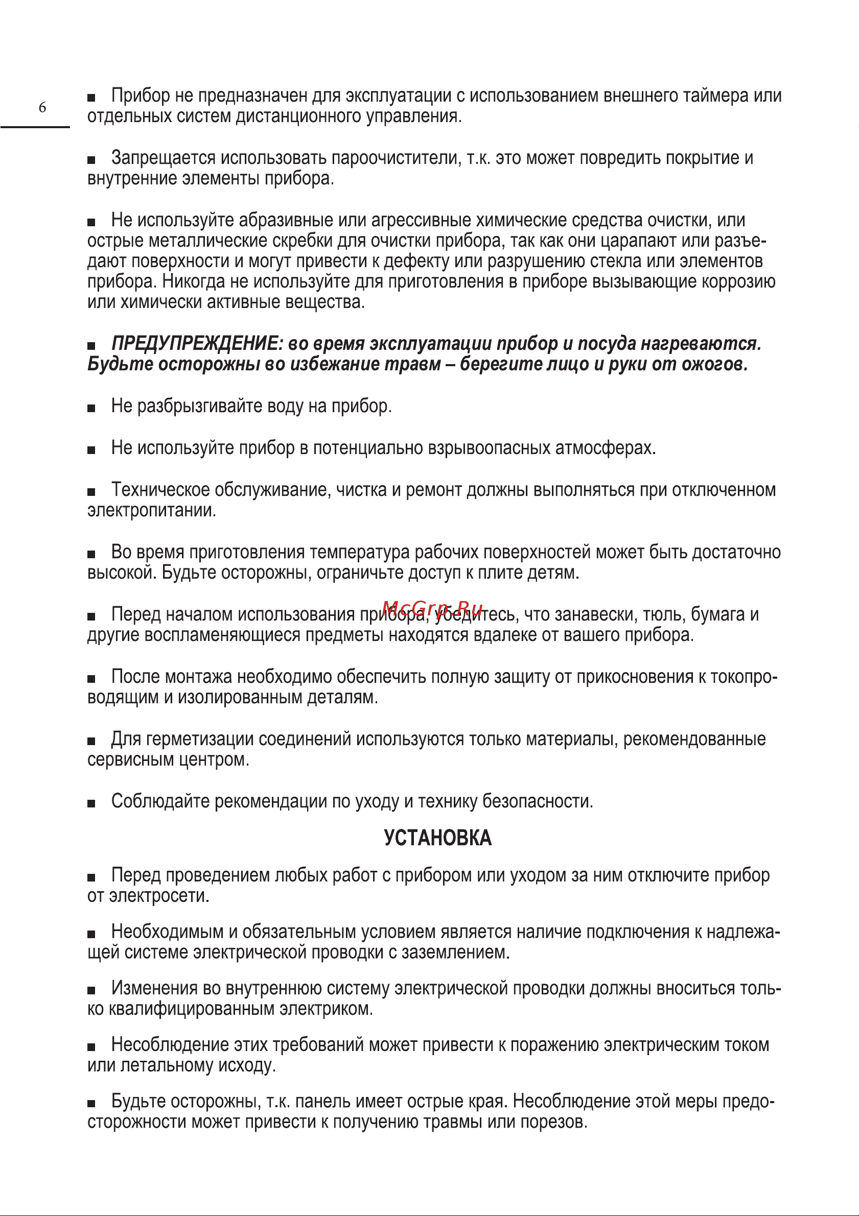 Evelux HEV 640 B Руководство по эксплуатации онлайн [6/38] 655617
