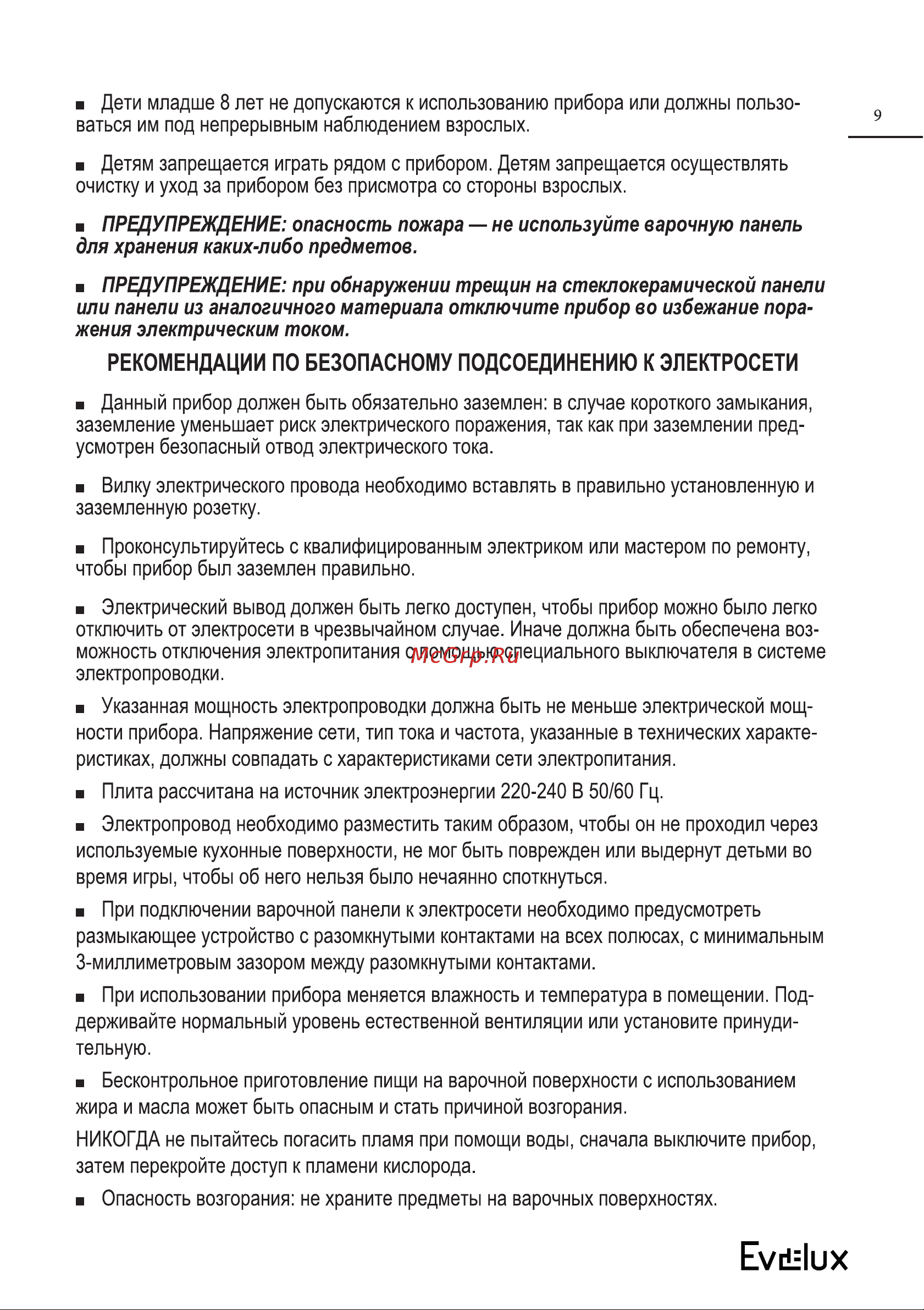 Evelux HEV 640 B Руководство по эксплуатации онлайн [9/38] 655617