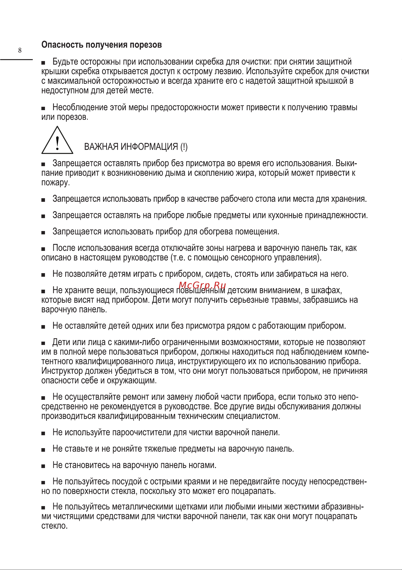 Evelux HEV 642 W Руководство по эксплуатации онлайн [8/38] 655639