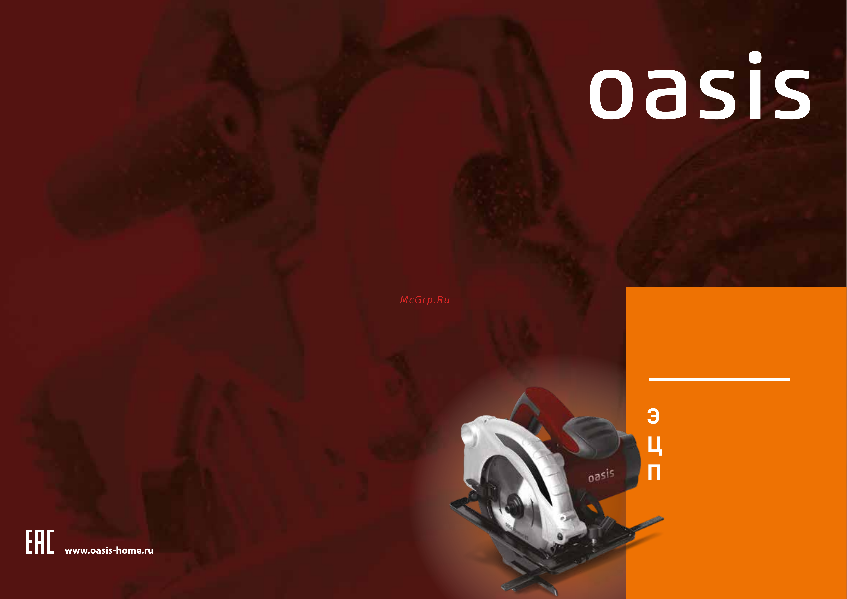 Oasis PC-210 Руководство по эксплуатации онлайн
