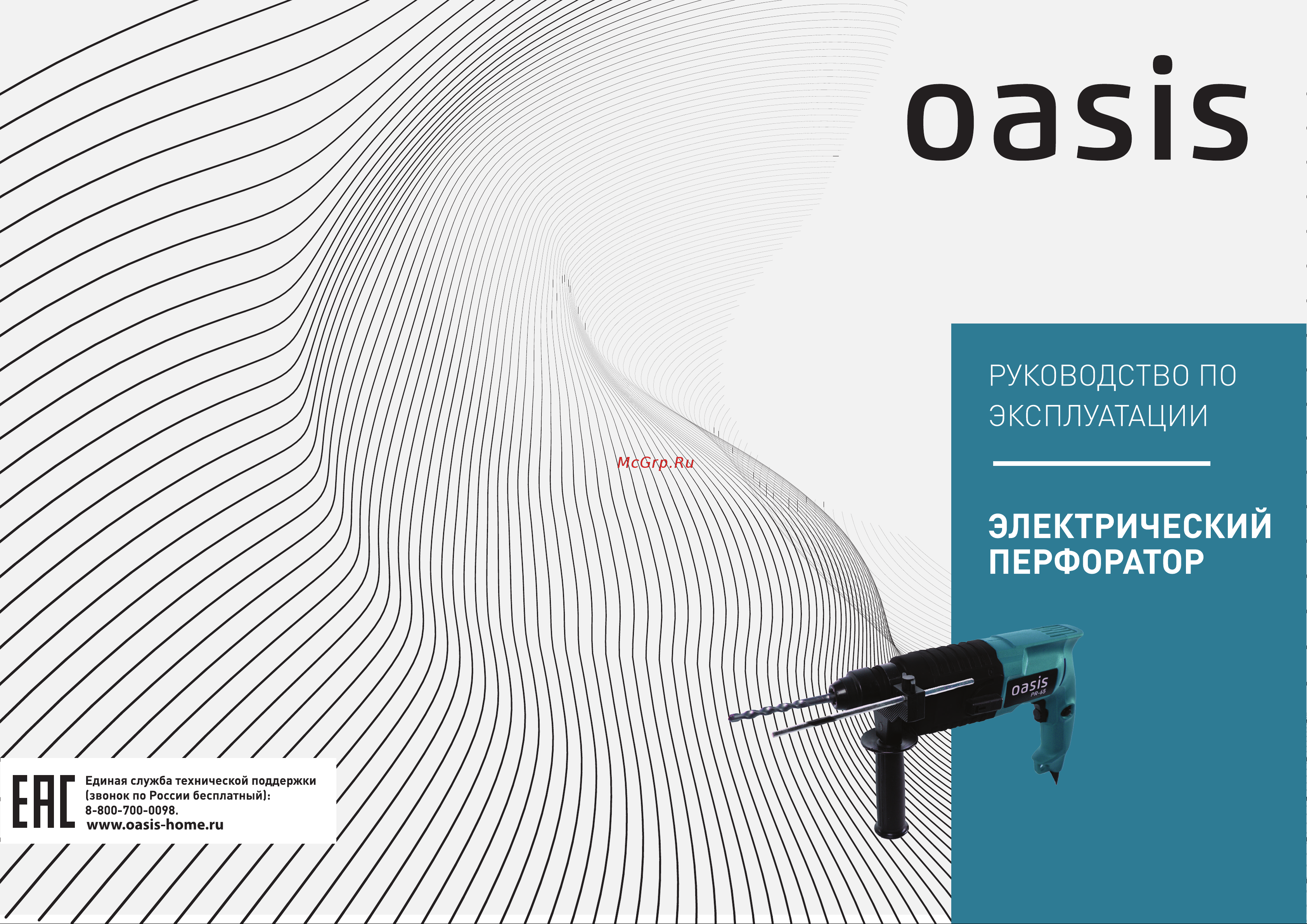 Oasis PR-80 Руководство по эксплуатации онлайн
