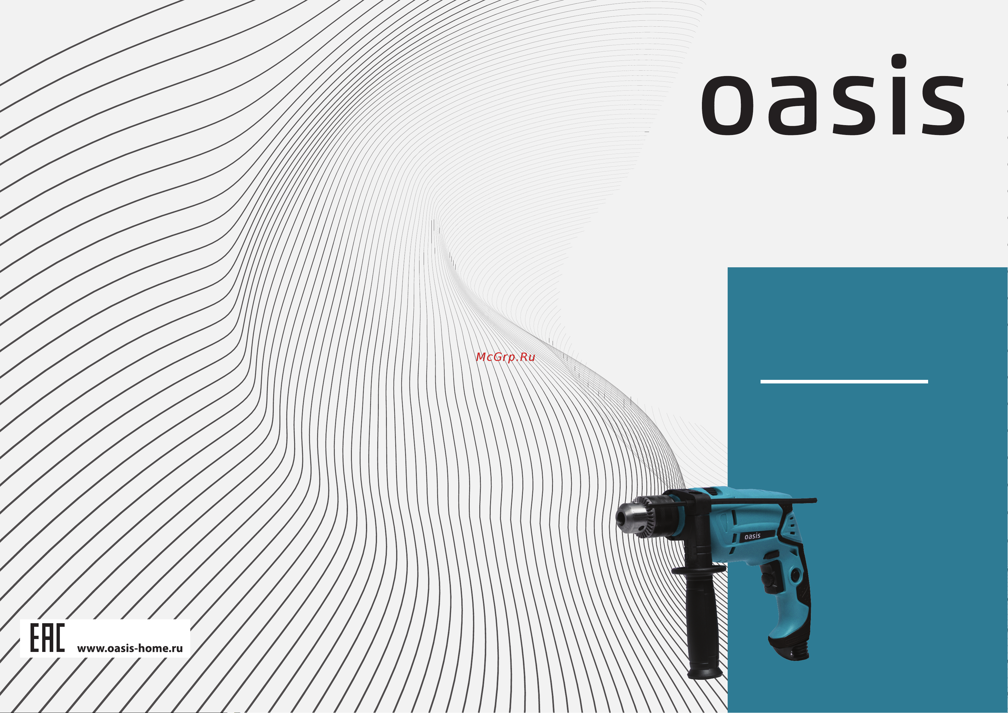 Oasis DU-100 Руководство по эксплуатации онлайн