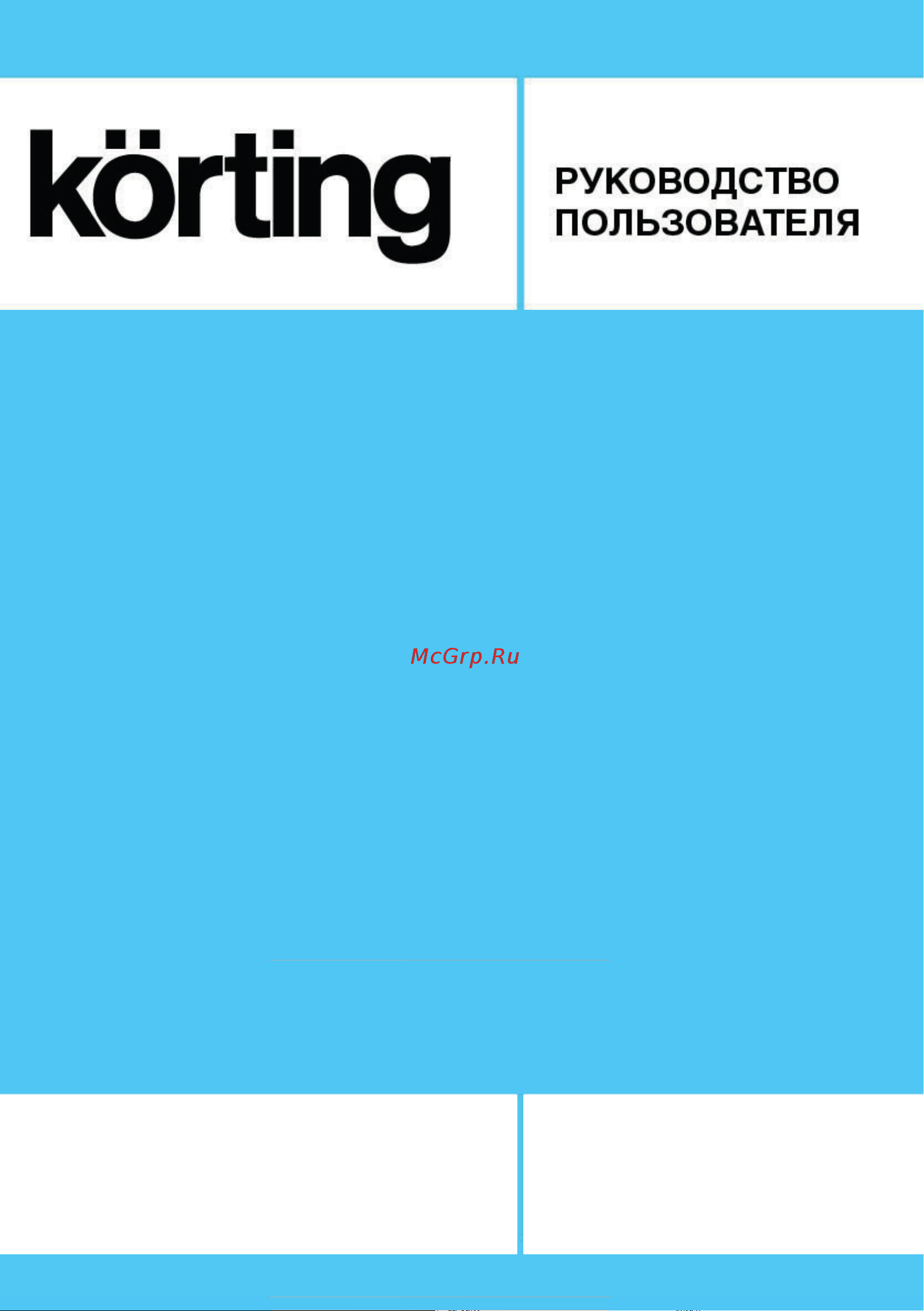 Korting KHC 6750 RSI Руководство по эксплуатации онлайн