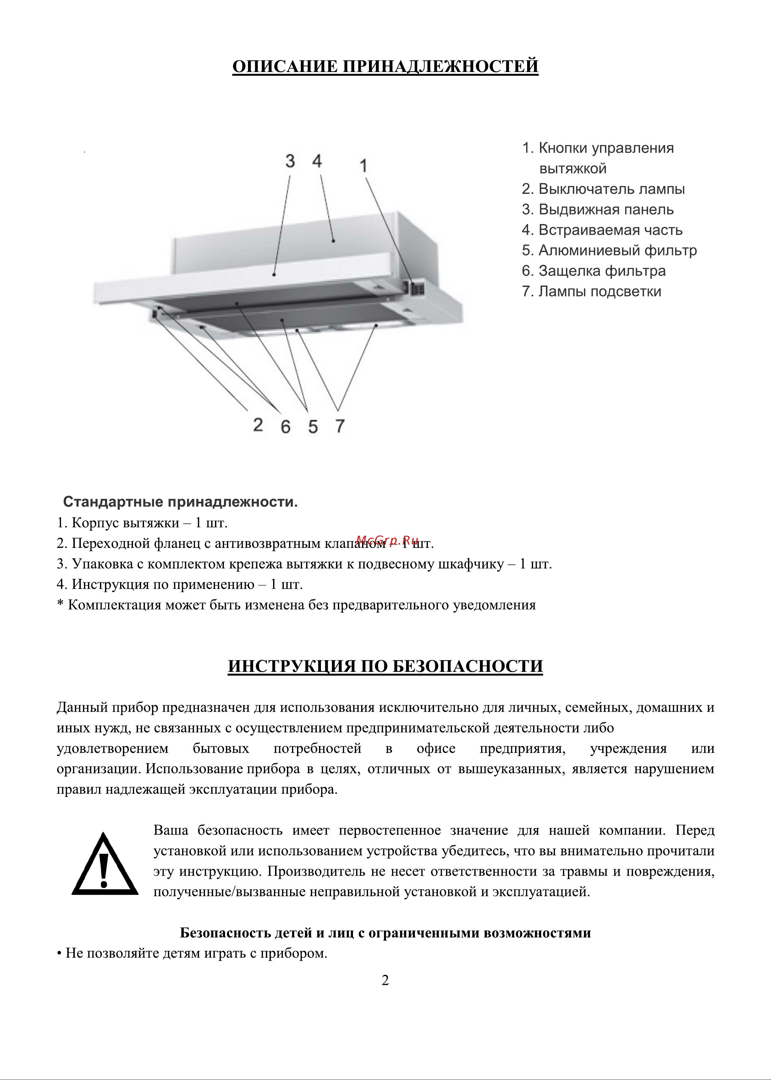 Ginzzu HKH-107 Руководство по эксплуатации онлайн [3/11] 746458