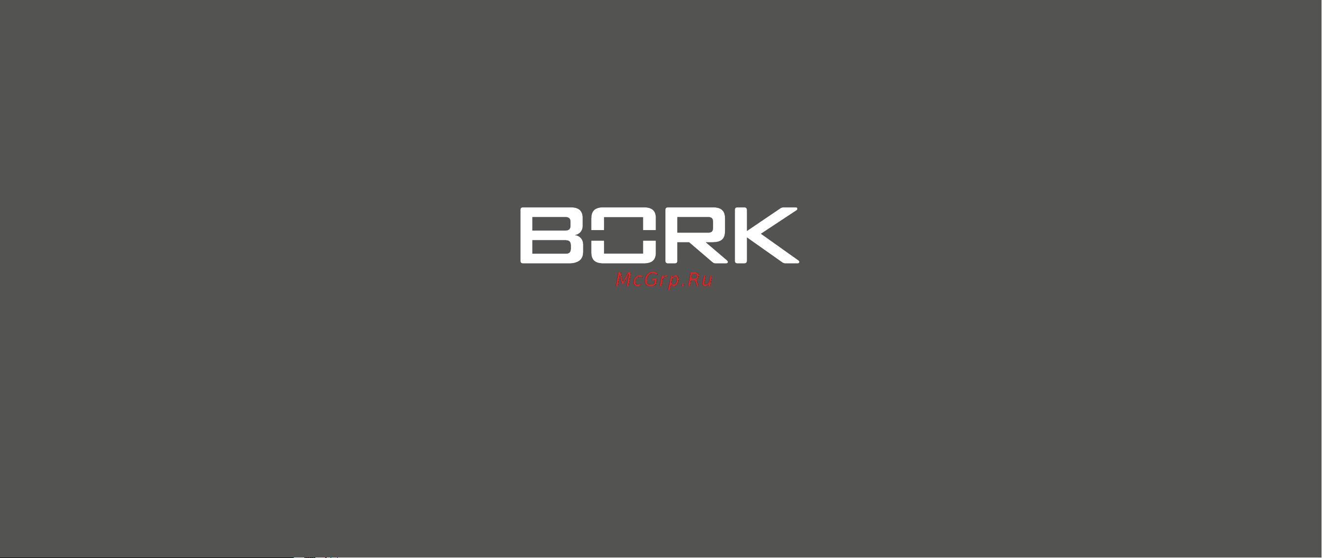 Bork B810 Руководство по эксплуатации онлайн