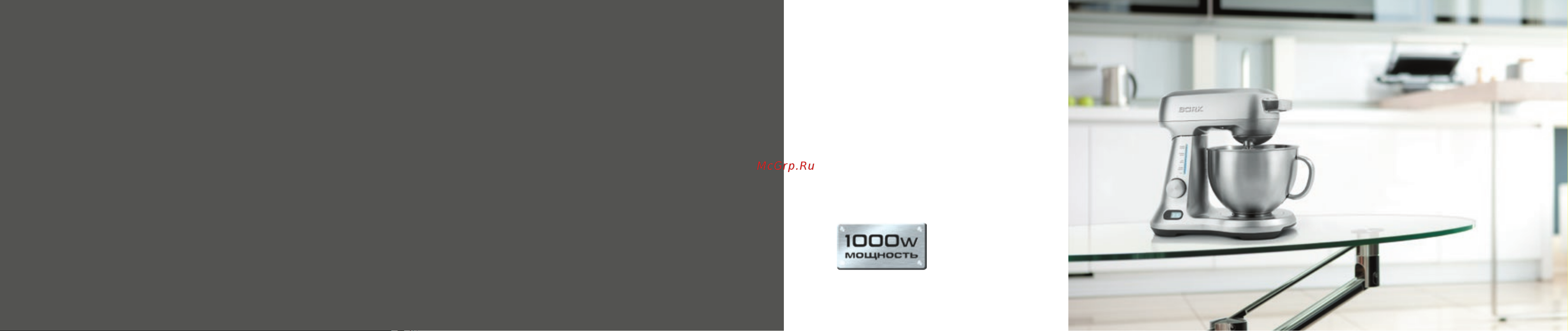 Bork B810 Руководство по эксплуатации онлайн [2/17] 235795