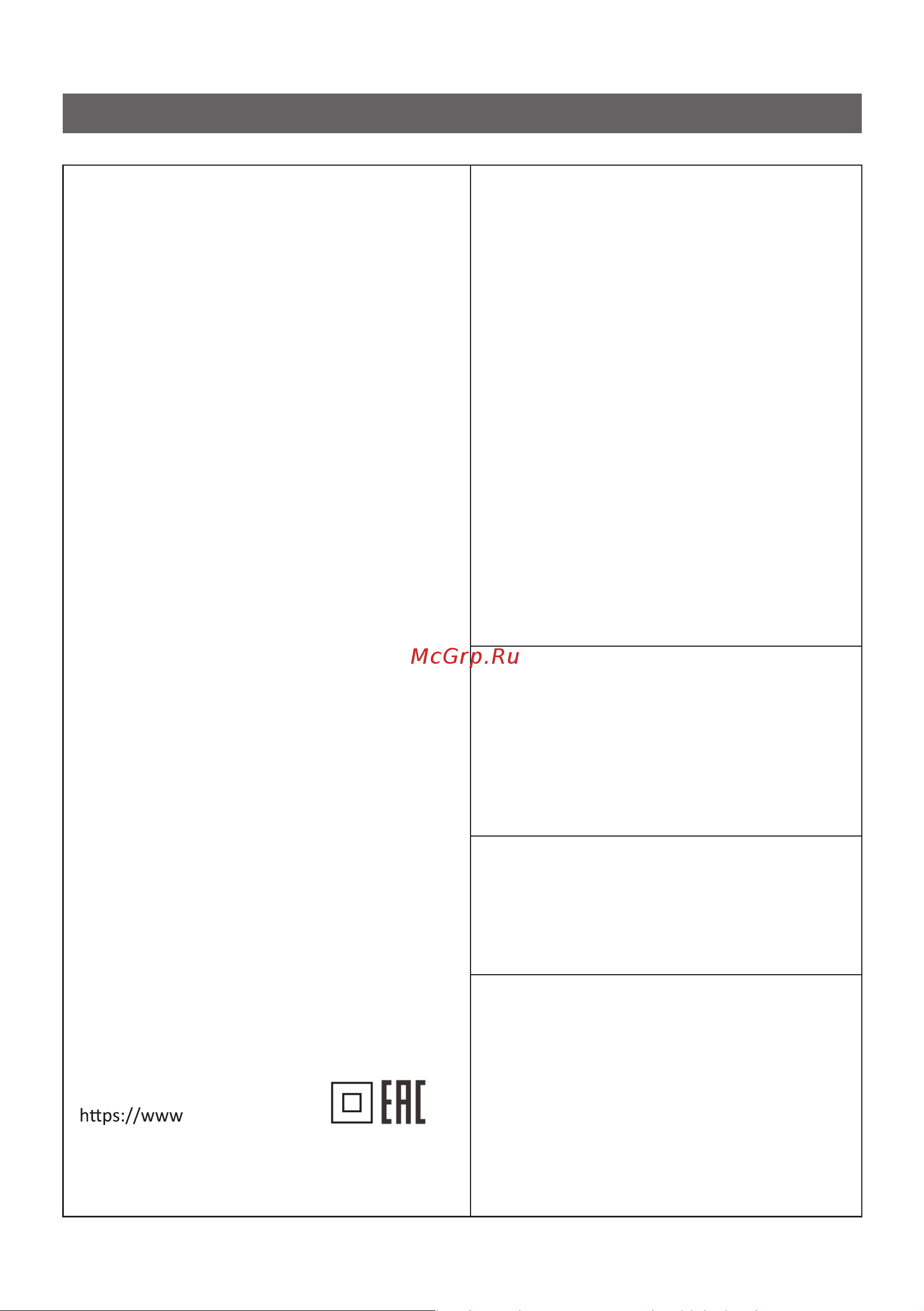 LG 65NANO766PA Руководство по эксплуатации онлайн [10/10] 617437