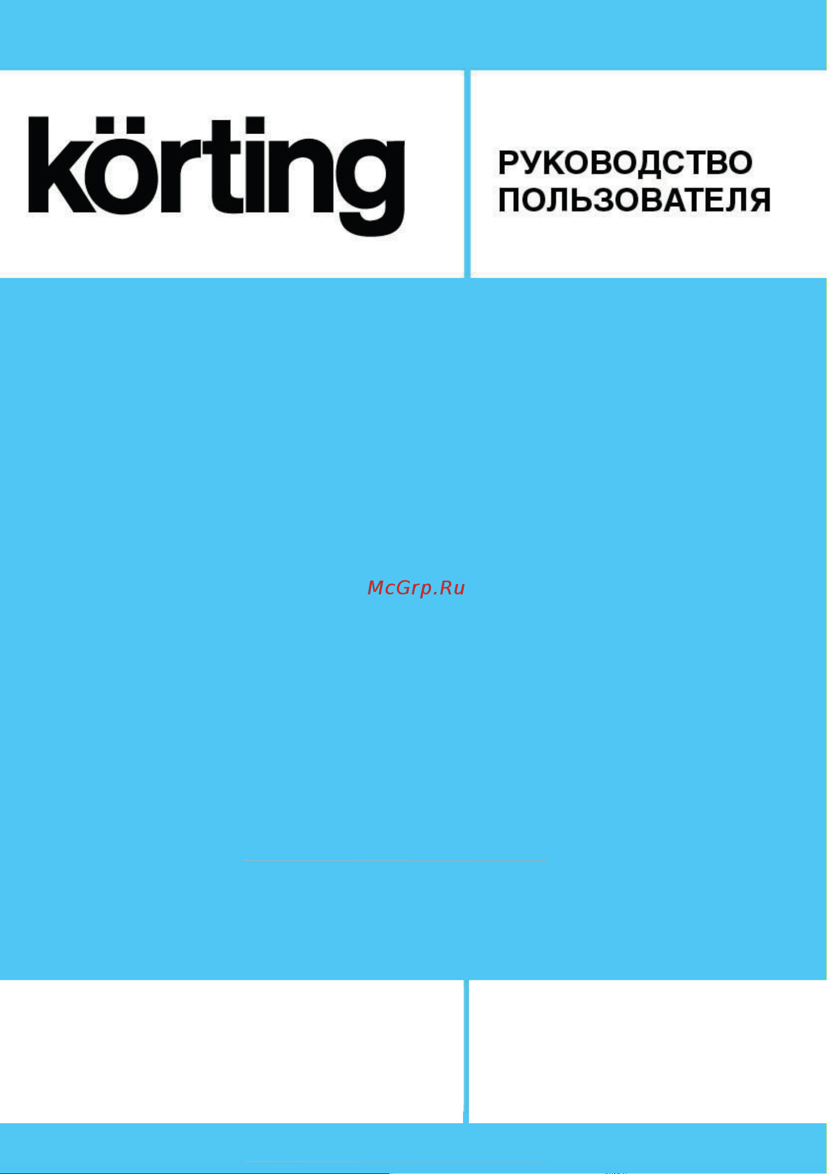 Korting KHP 6617 RB Руководство по эксплуатации онлайн