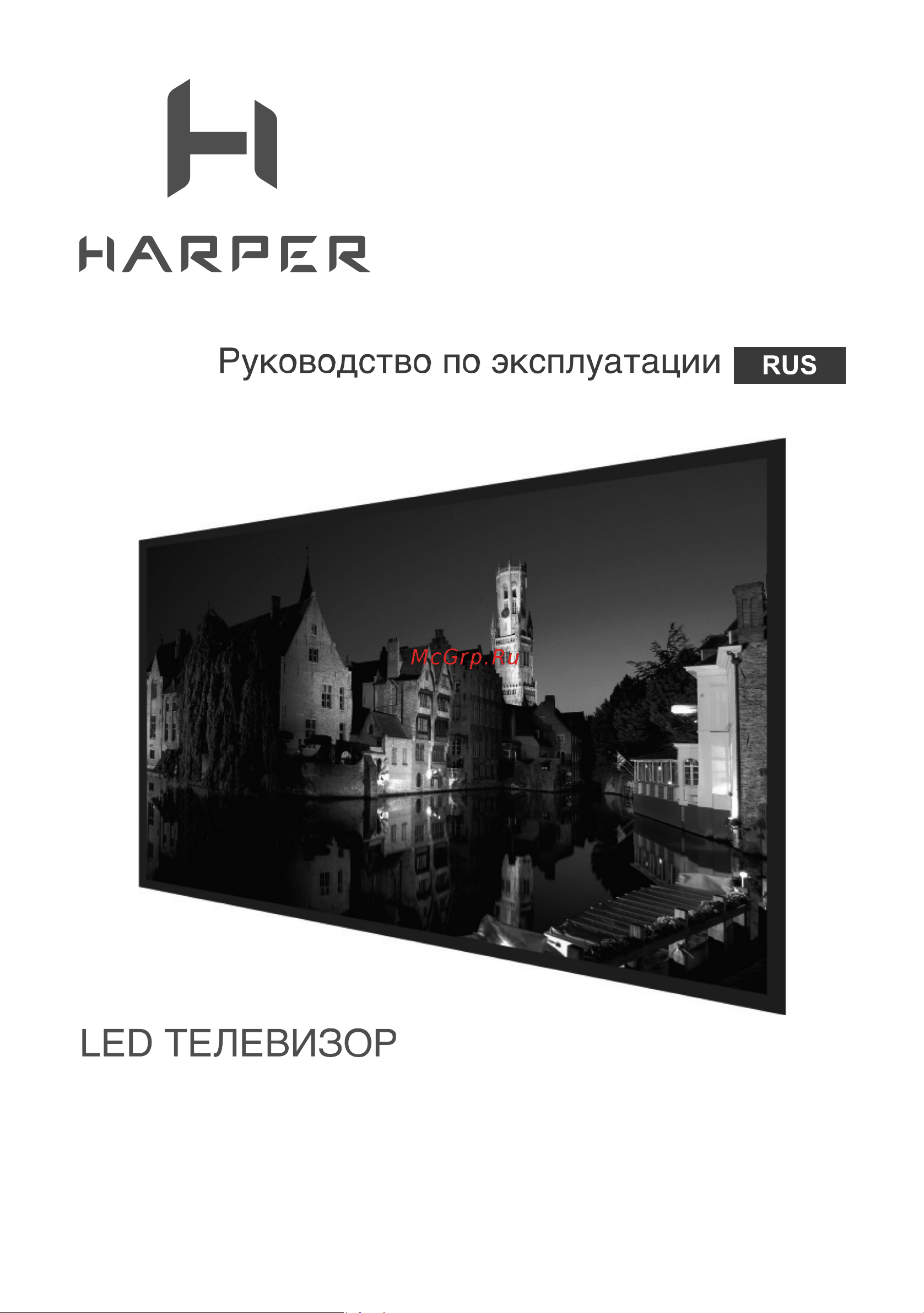 Harper 32R690T Руководство по эксплуатации онлайн