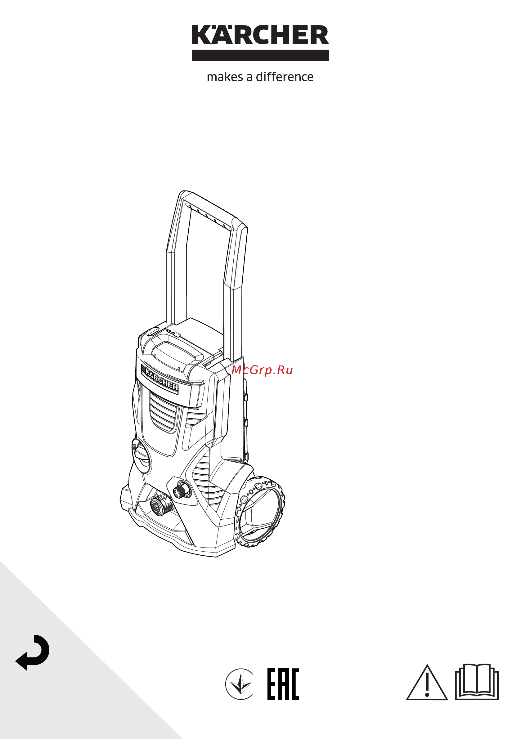 Karcher K 5 Basic Руководство по эксплуатации онлайн