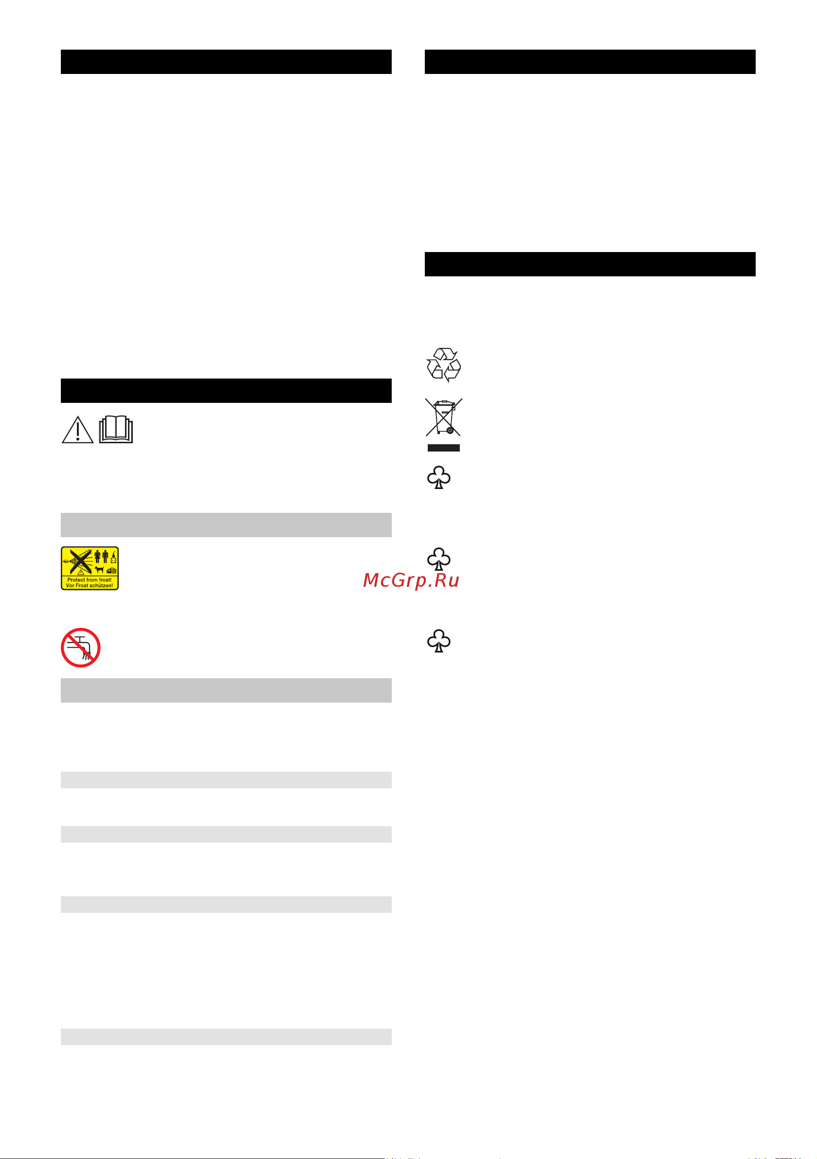 Karcher K 5 Basic Руководство по эксплуатации онлайн [135/142] 133036