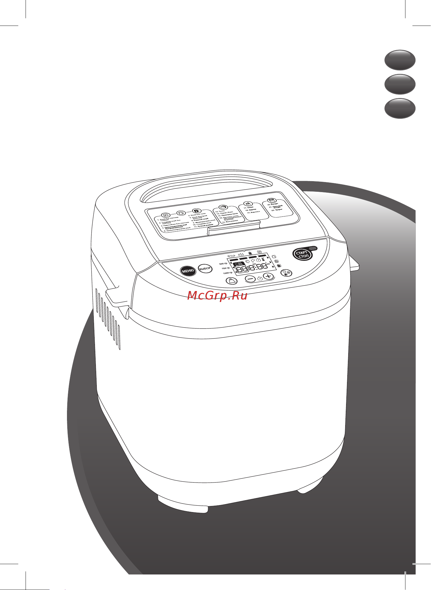 Moulinex OW250132 Руководство по эксплуатации онлайн