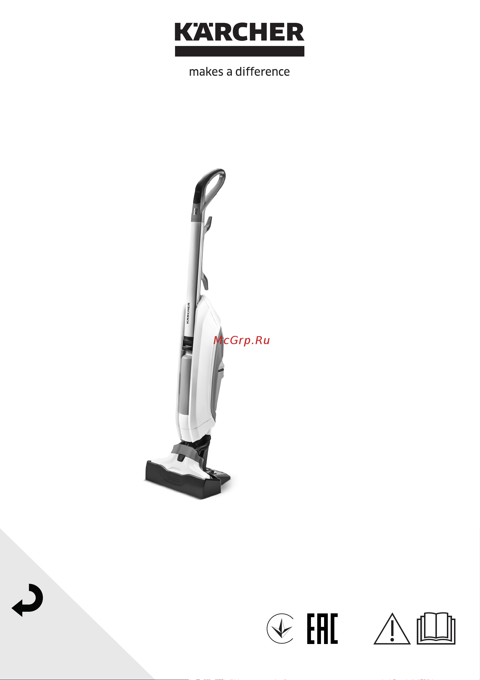 Karcher FC5 Руководство по эксплуатации онлайн