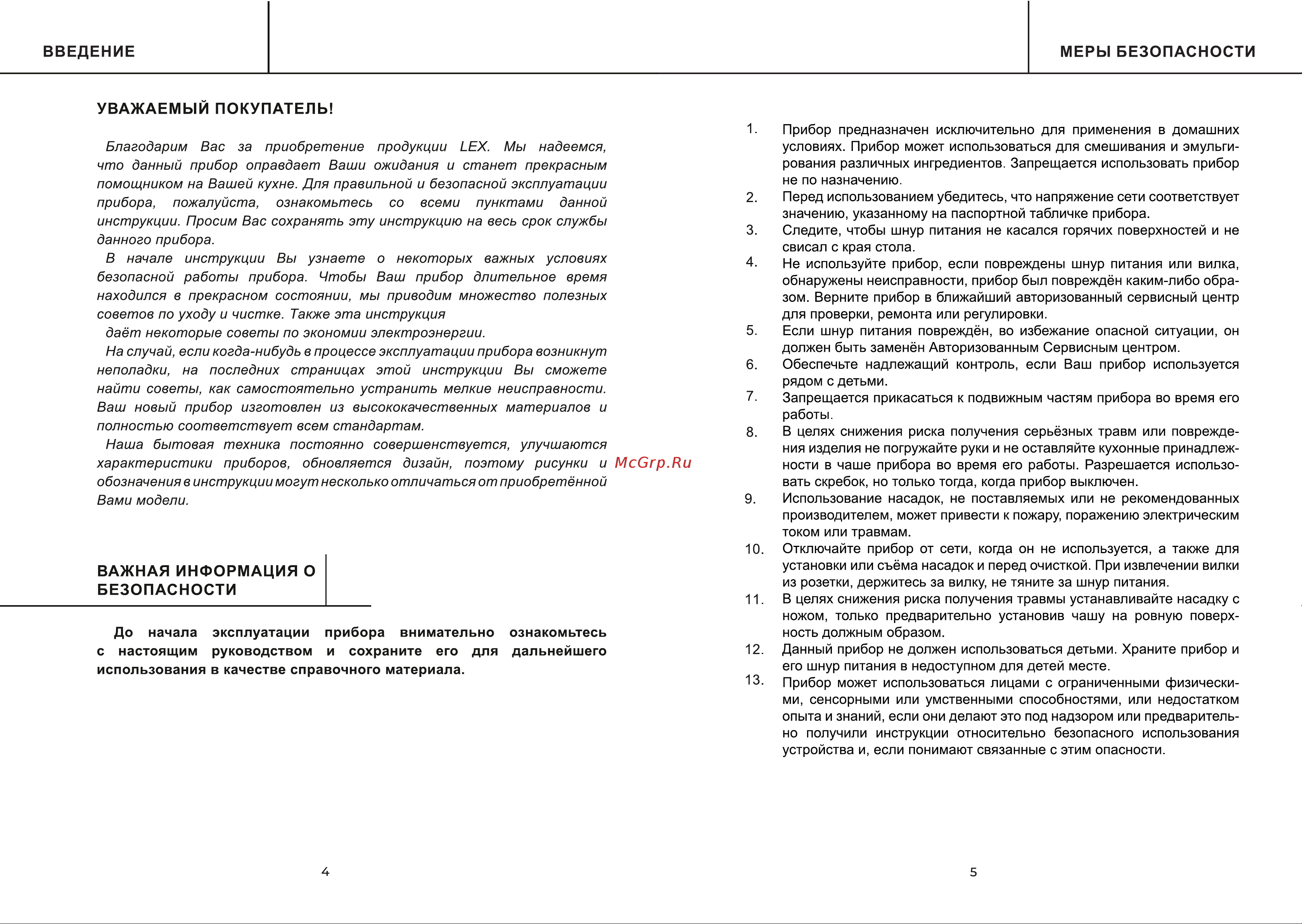 Lex LXFP 4302 Руководство по эксплуатации онлайн [3/9] 748783