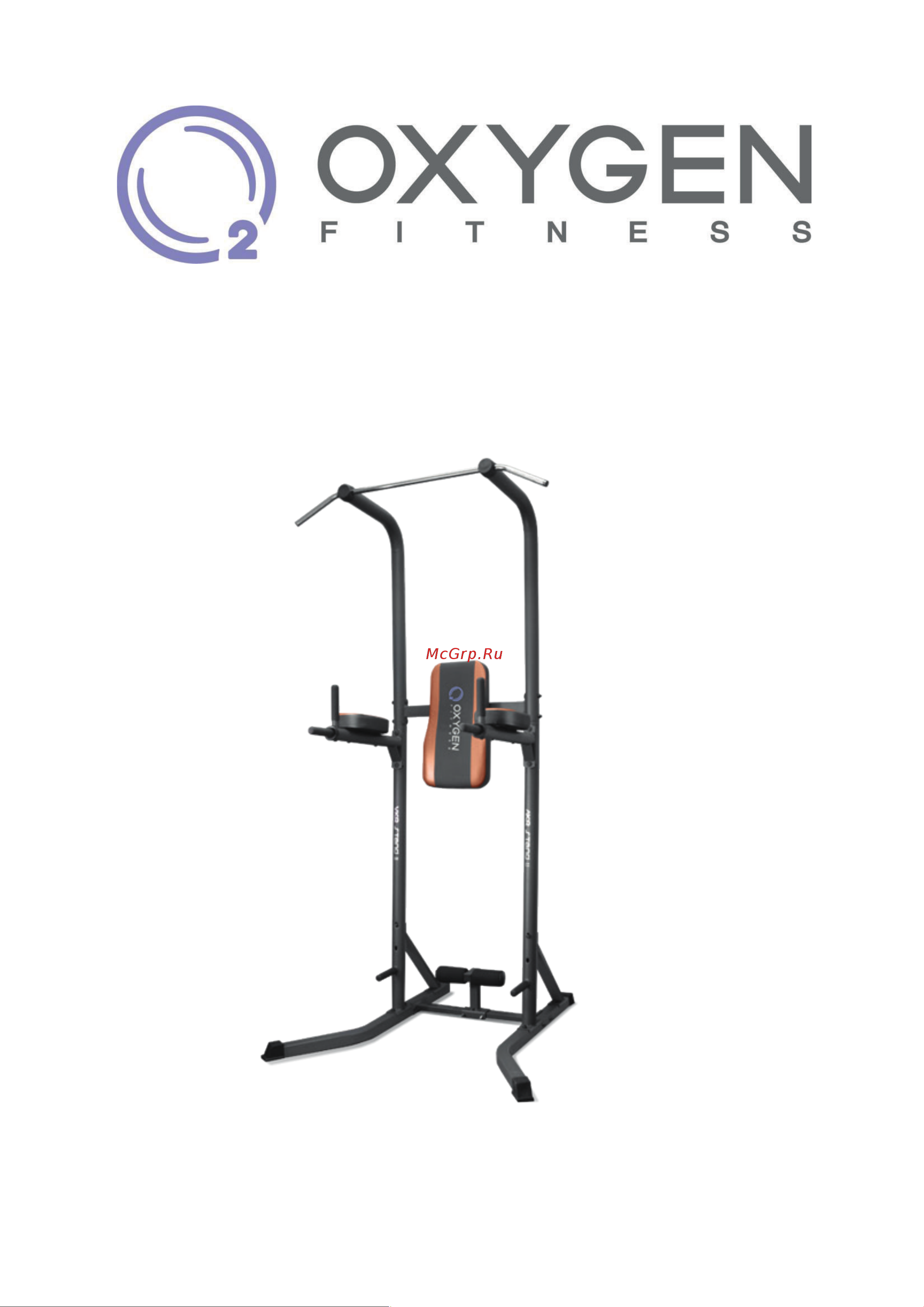 Oxygen Fitness VKR STAND II Руководство по эксплуатации онлайн
