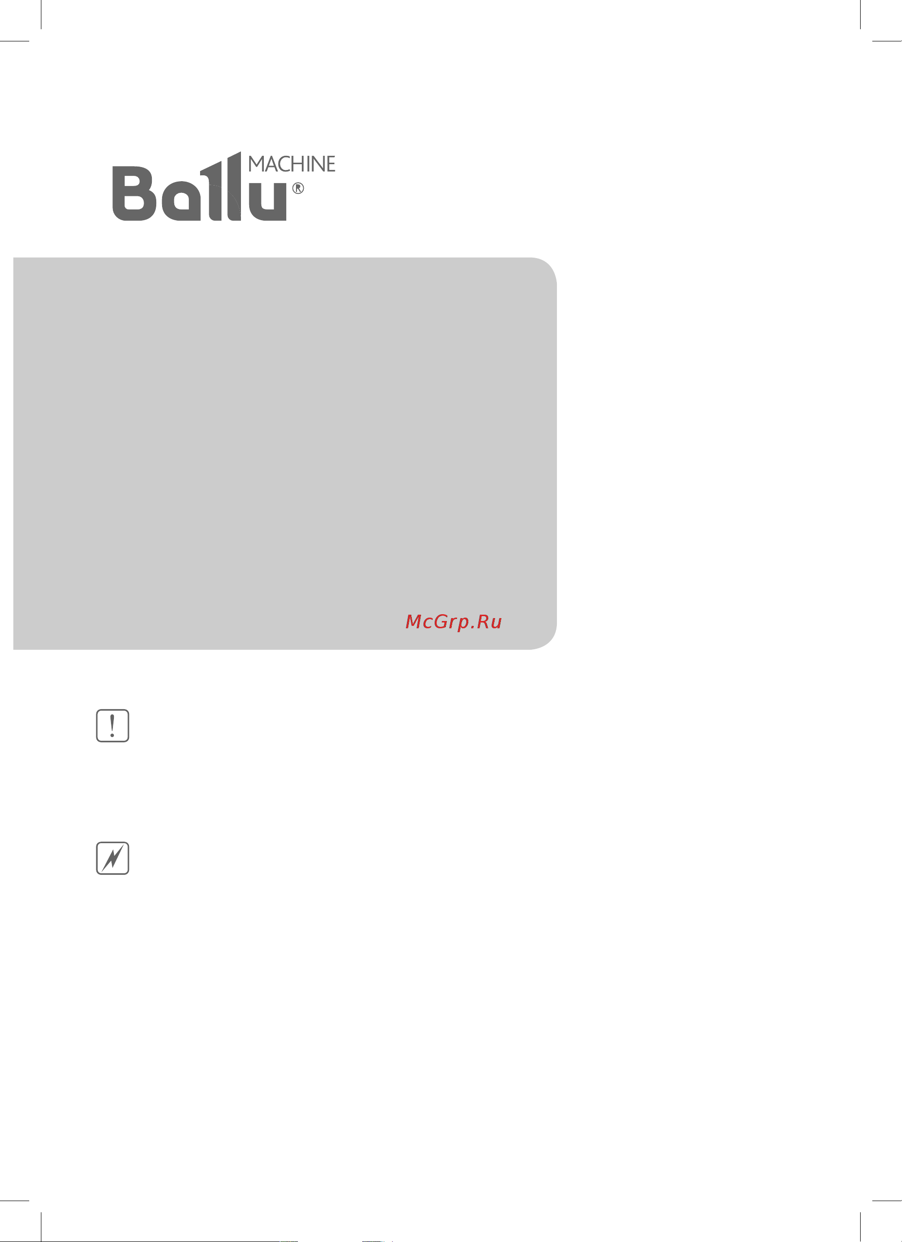 Ballu bhg-20 Руководство по эксплуатации онлайн [2/24] 150142
