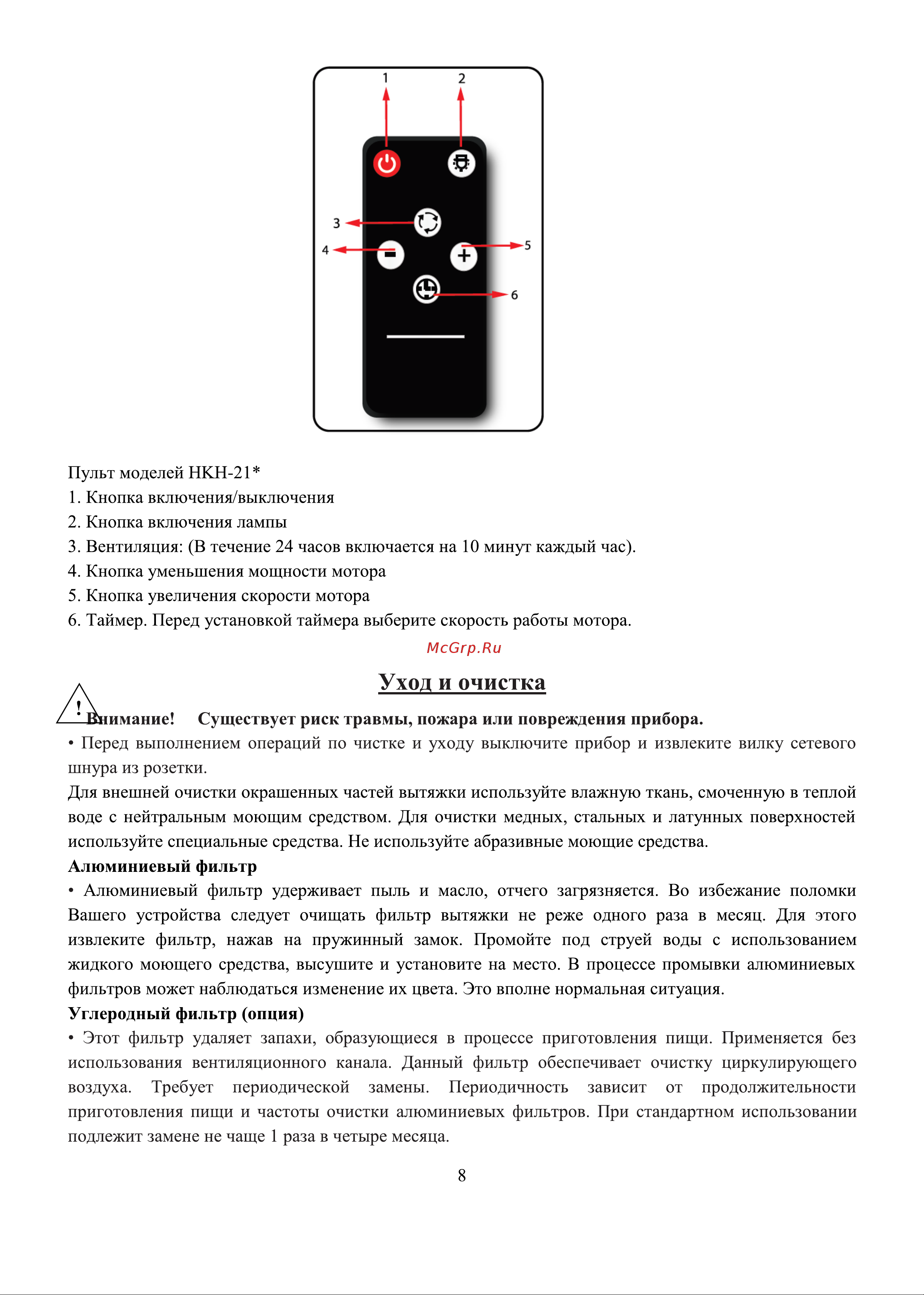 Ginzzu HKH-513 Руководство по эксплуатации онлайн [9/11] 746455