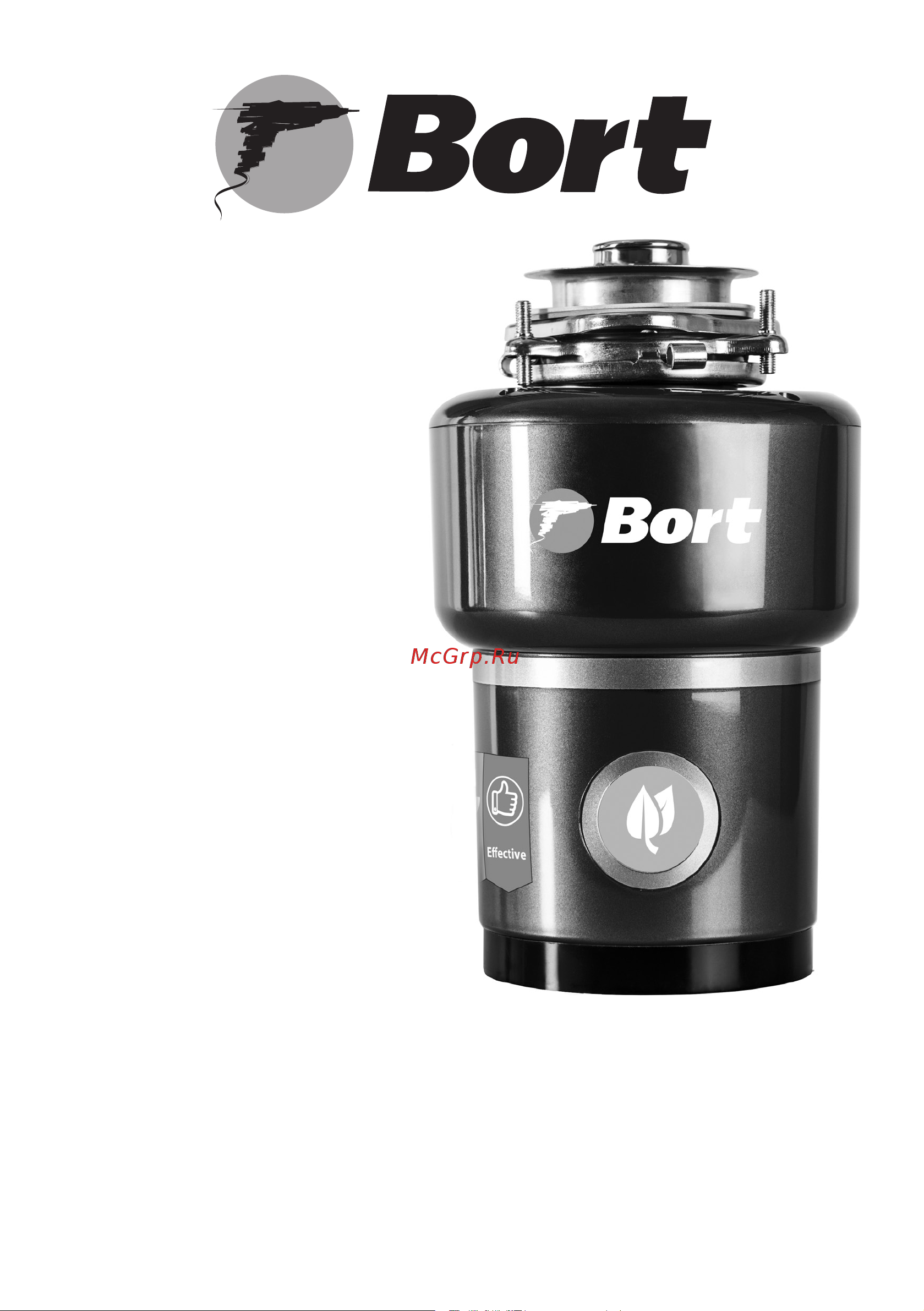 Bort TITAN MAX Power (FullControl) Руководство по эксплуатации онлайн