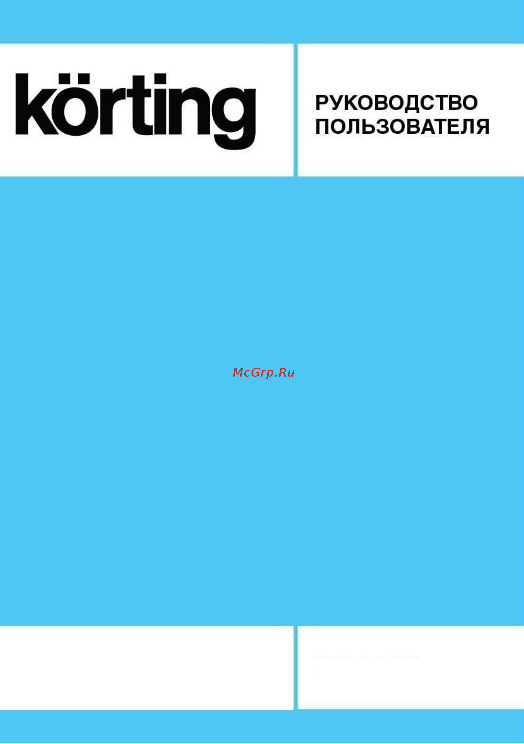 Korting KHC 69131 GXW Руководство по эксплуатации онлайн