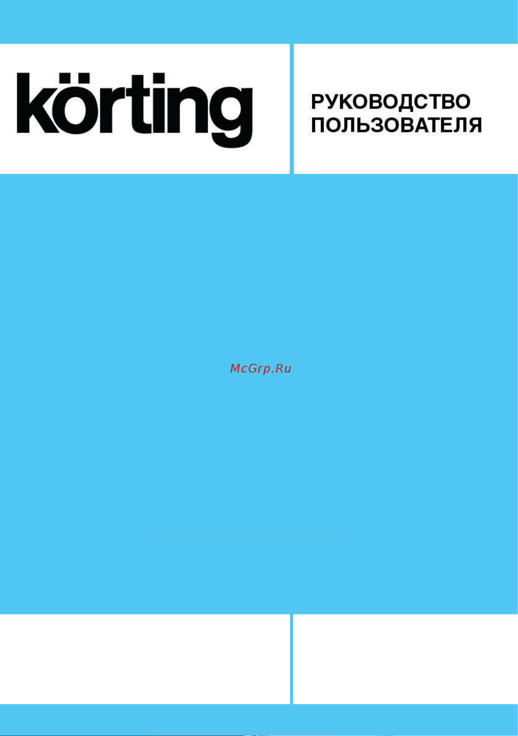 Korting KHC 6648 RB Руководство по эксплуатации онлайн