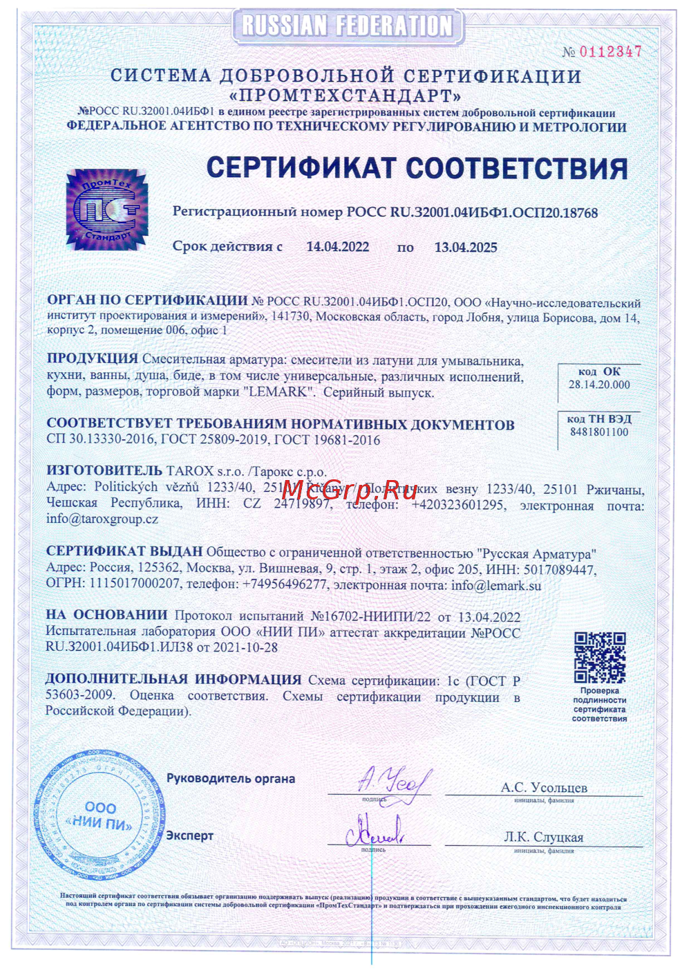 Lemark EVITTA LM0505C Руководство по эксплуатации
