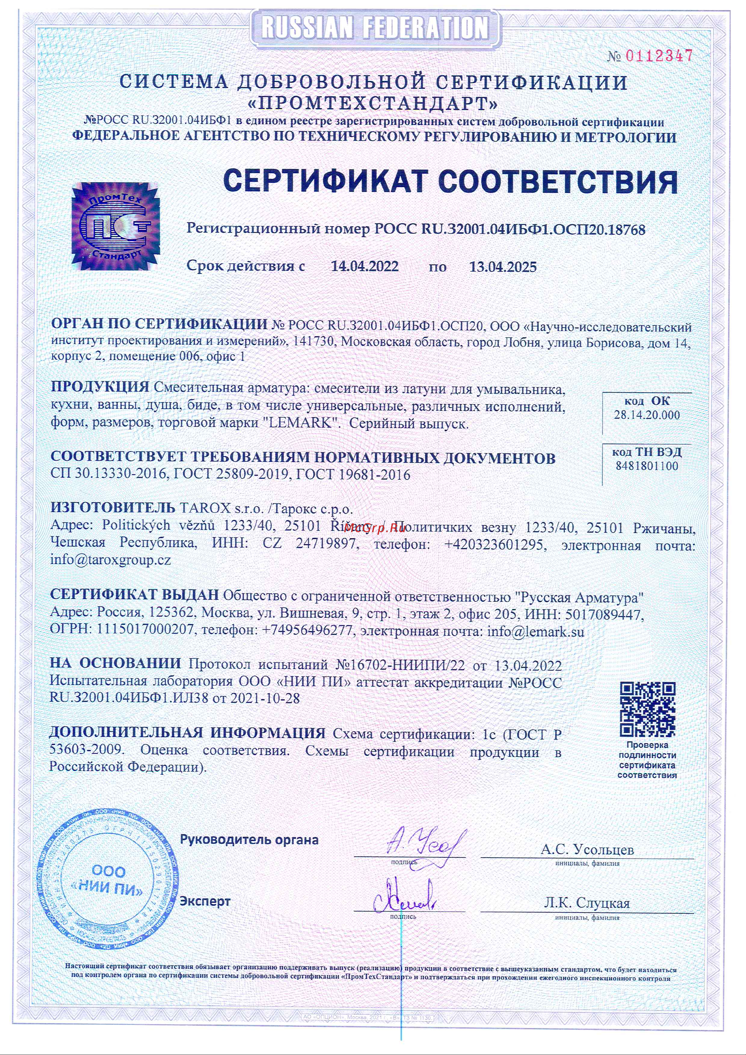 Lemark EVITTA LM0505C Руководство по эксплуатации онлайн