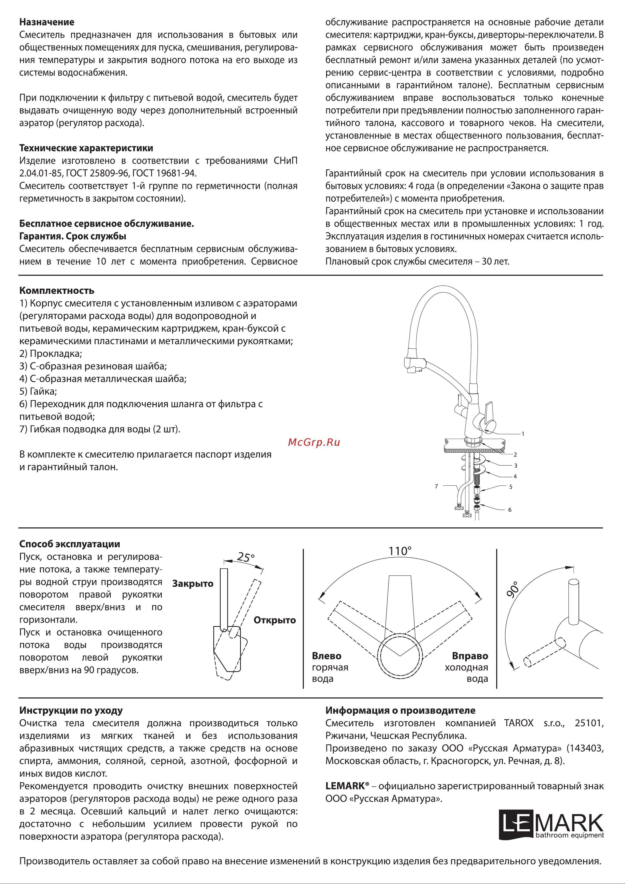 Lemark Comfort LM3071C-Gray Руководство по эксплуатации онлайн [2/2] 745355