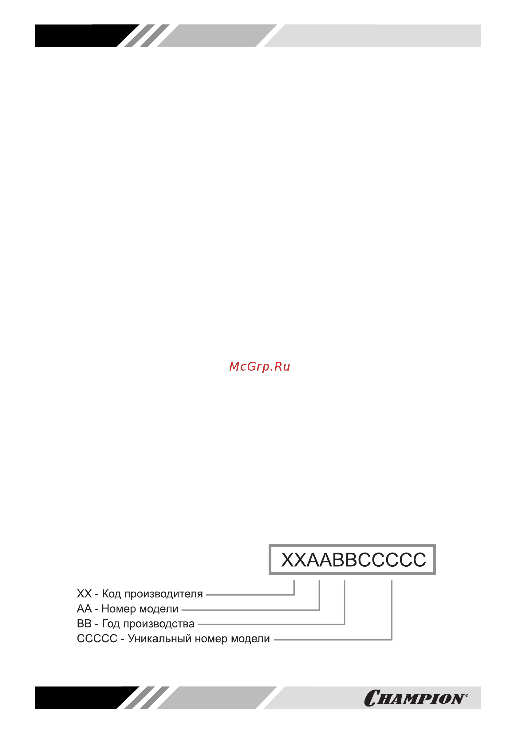 Champion PS242 Руководство по эксплуатации онлайн [4/32] 393859