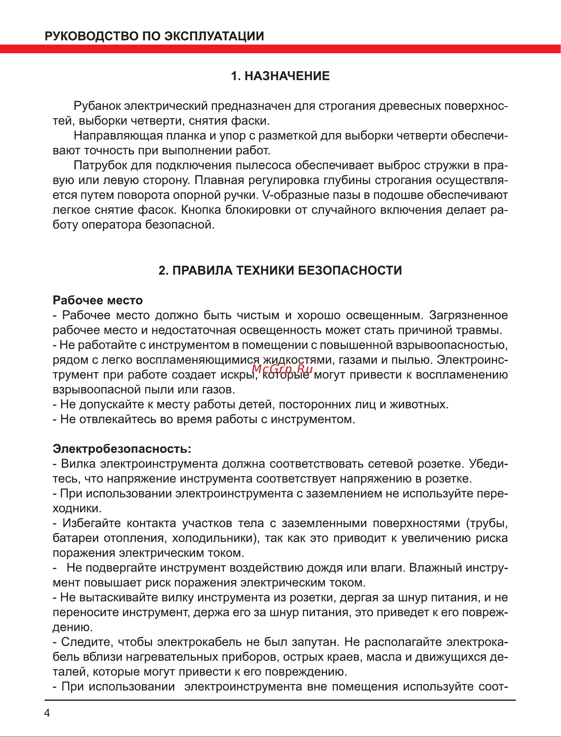 Elitech р 82 Руководство по эксплуатации онлайн [4/20] 192014