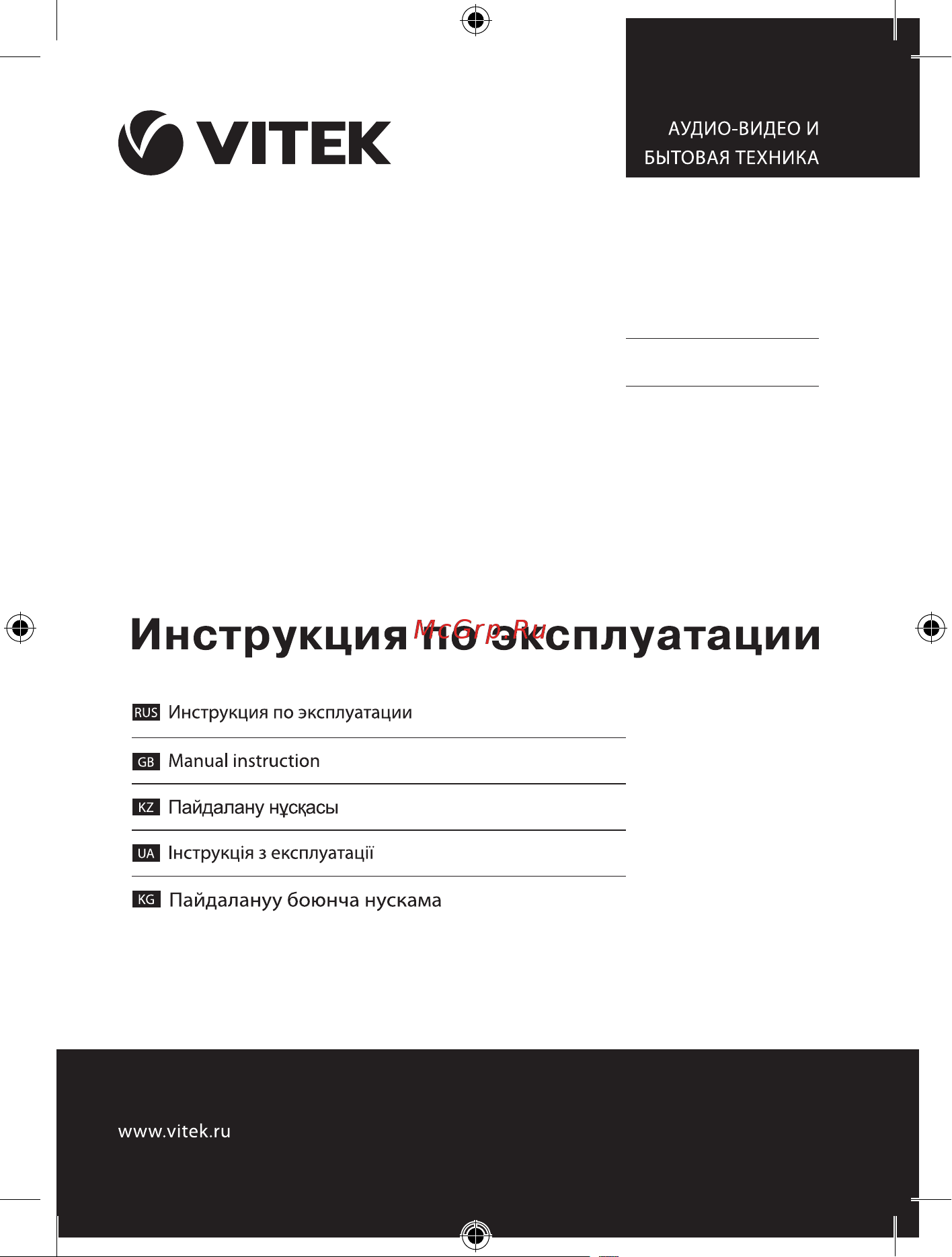 Vitek VT-2576 BK Руководство по эксплуатации онлайн