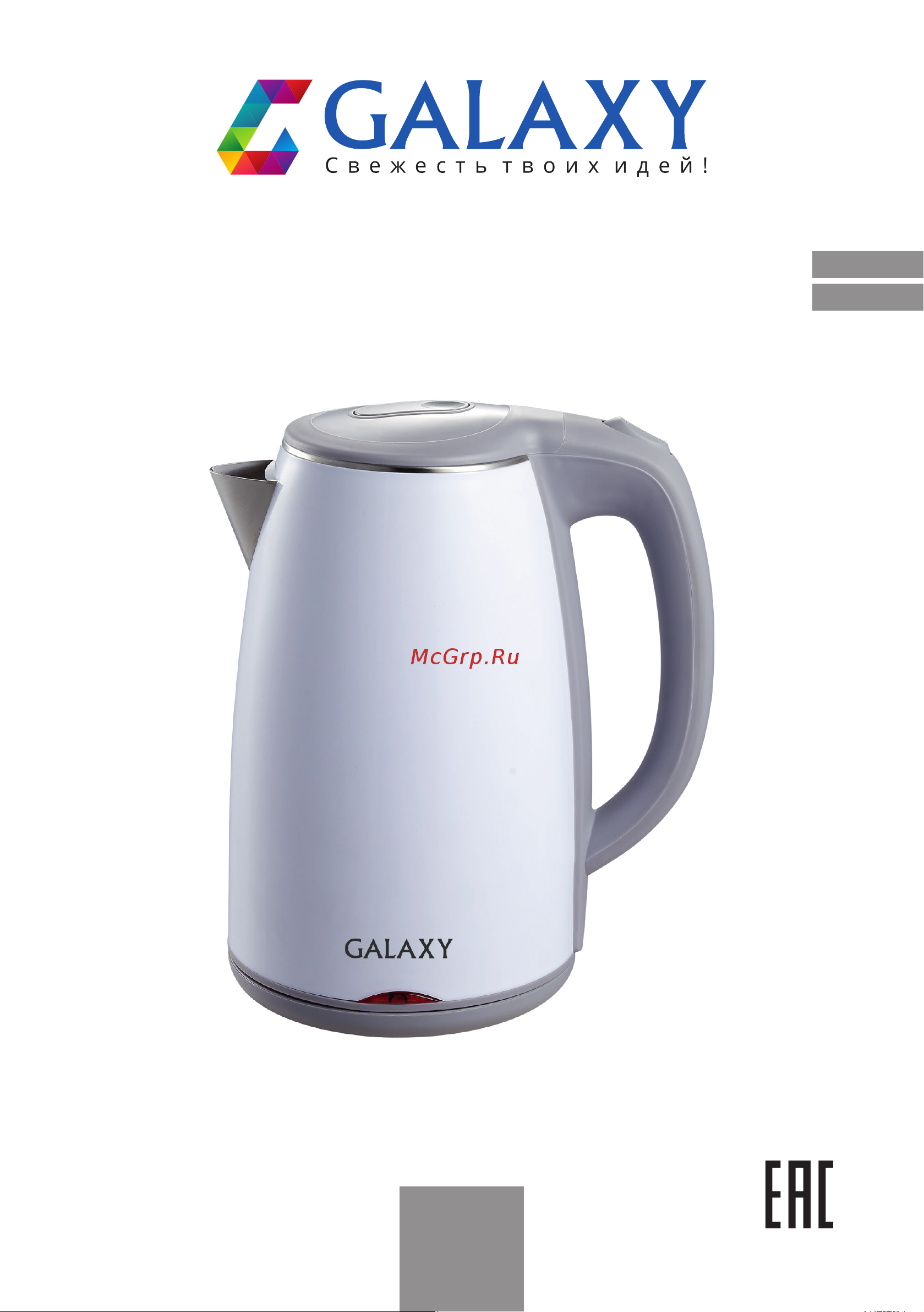 Galaxy Line GL0307 Руководство по эксплуатации онлайн